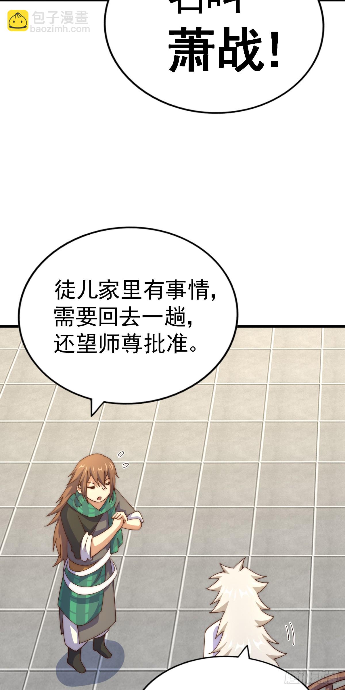第172话 解除婚约25