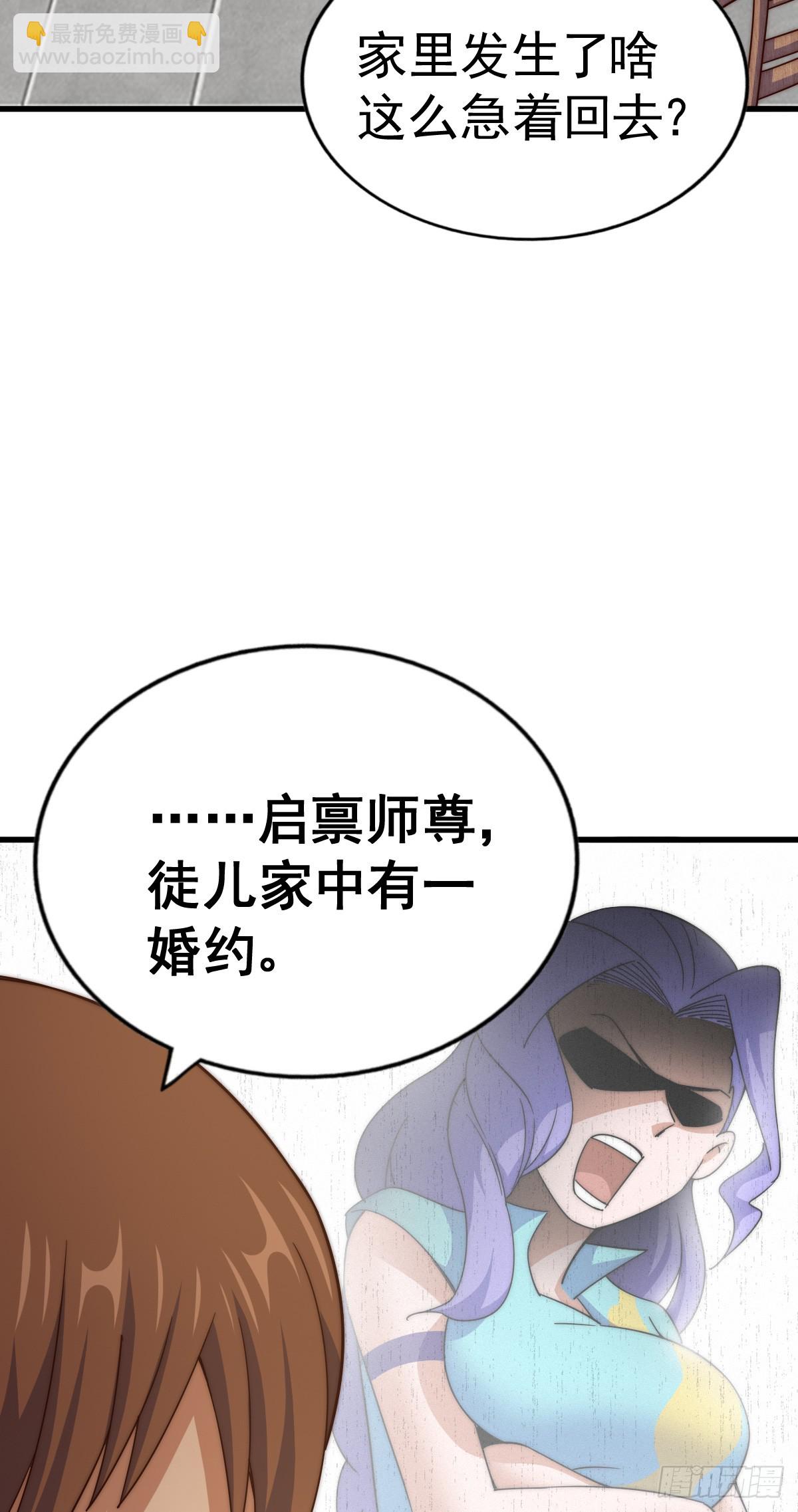 第172话 解除婚约26