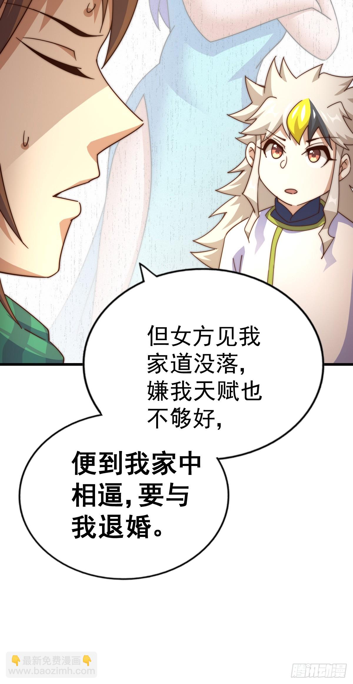 第172话 解除婚约27
