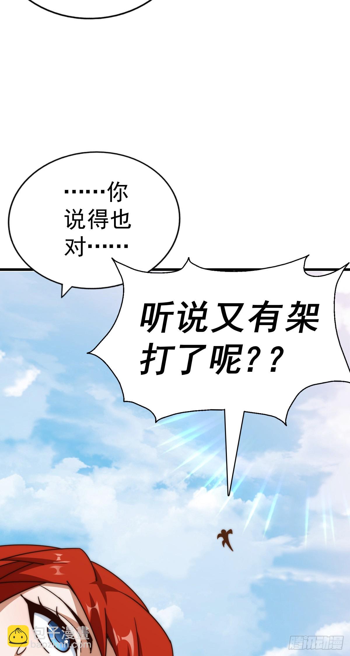 第172话 解除婚约36