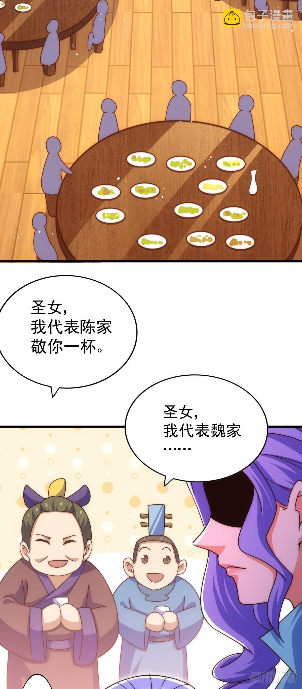 第172话 解除婚约45