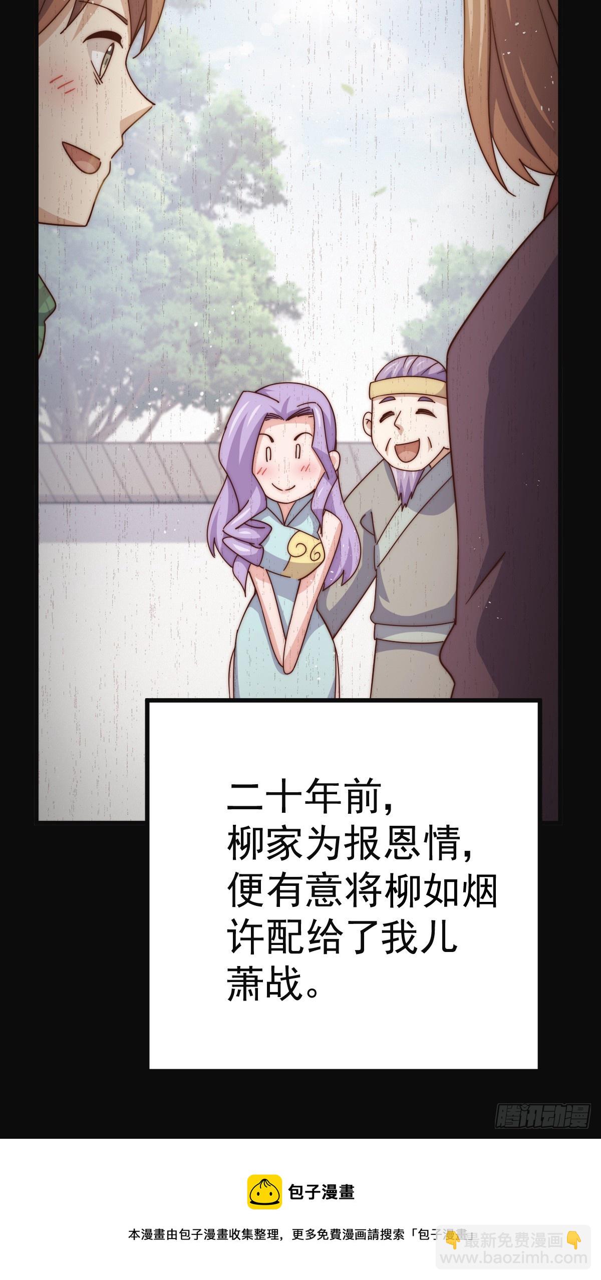 第172话 解除婚约49