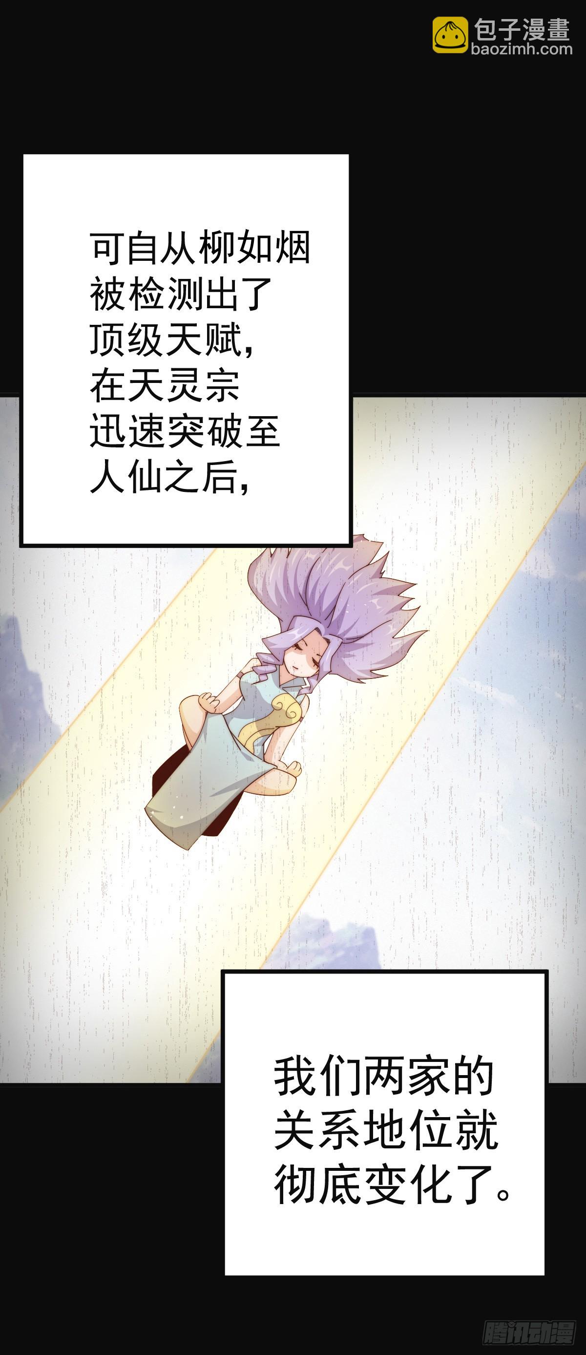 第172话 解除婚约54