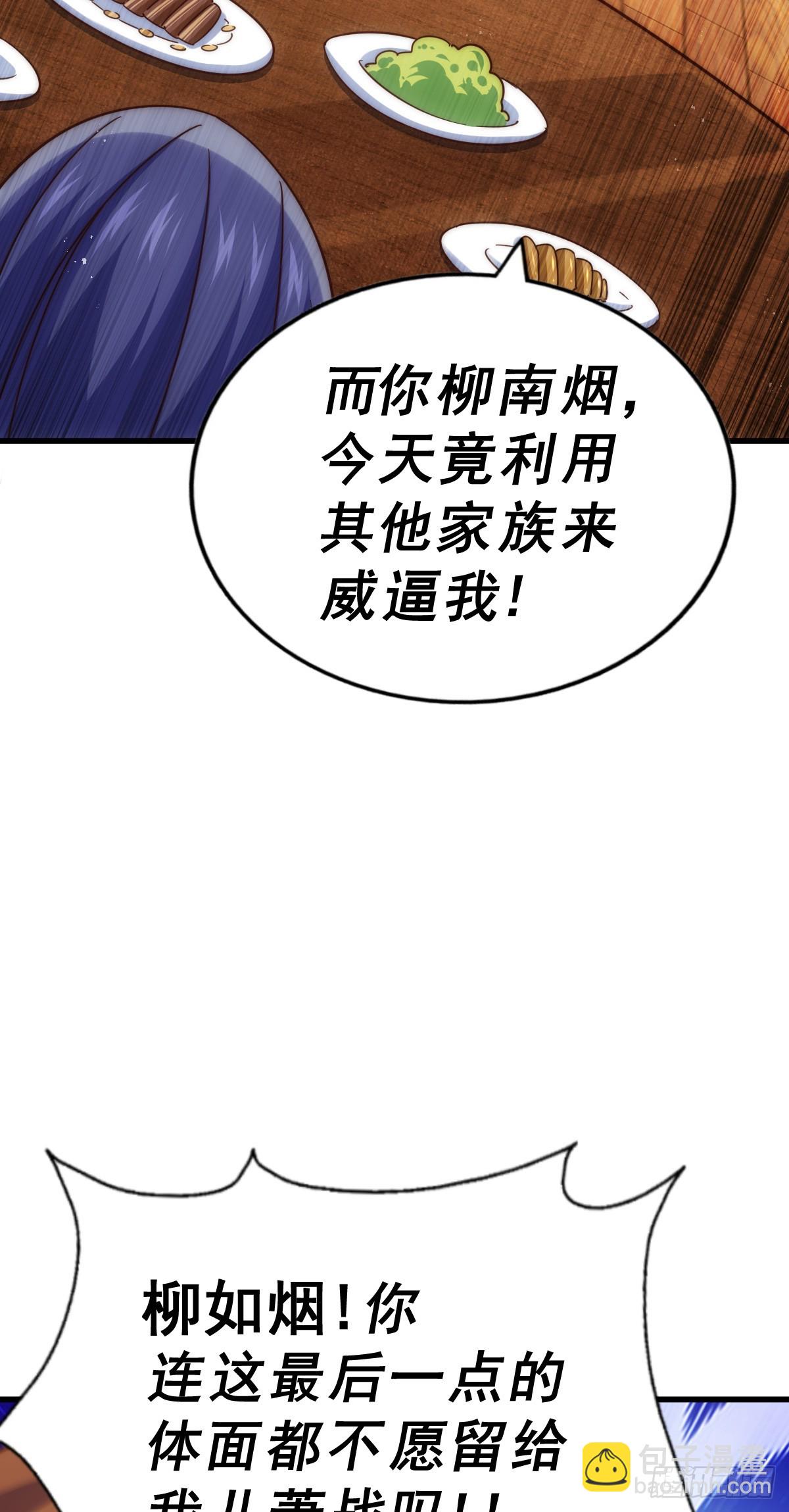 第172话 解除婚约63