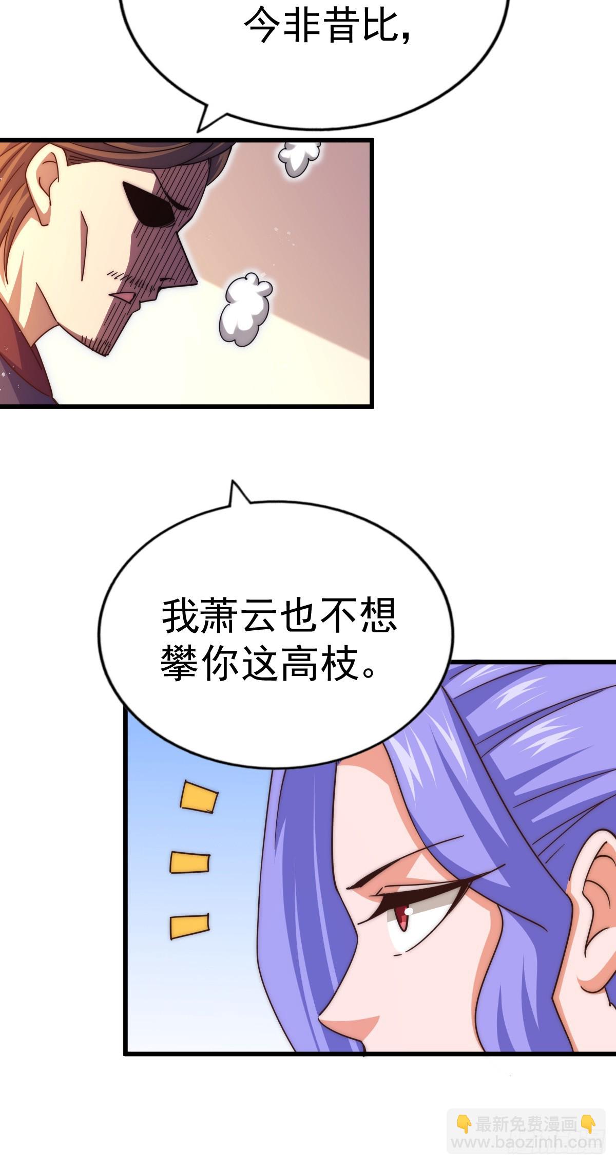 第172话 解除婚约68
