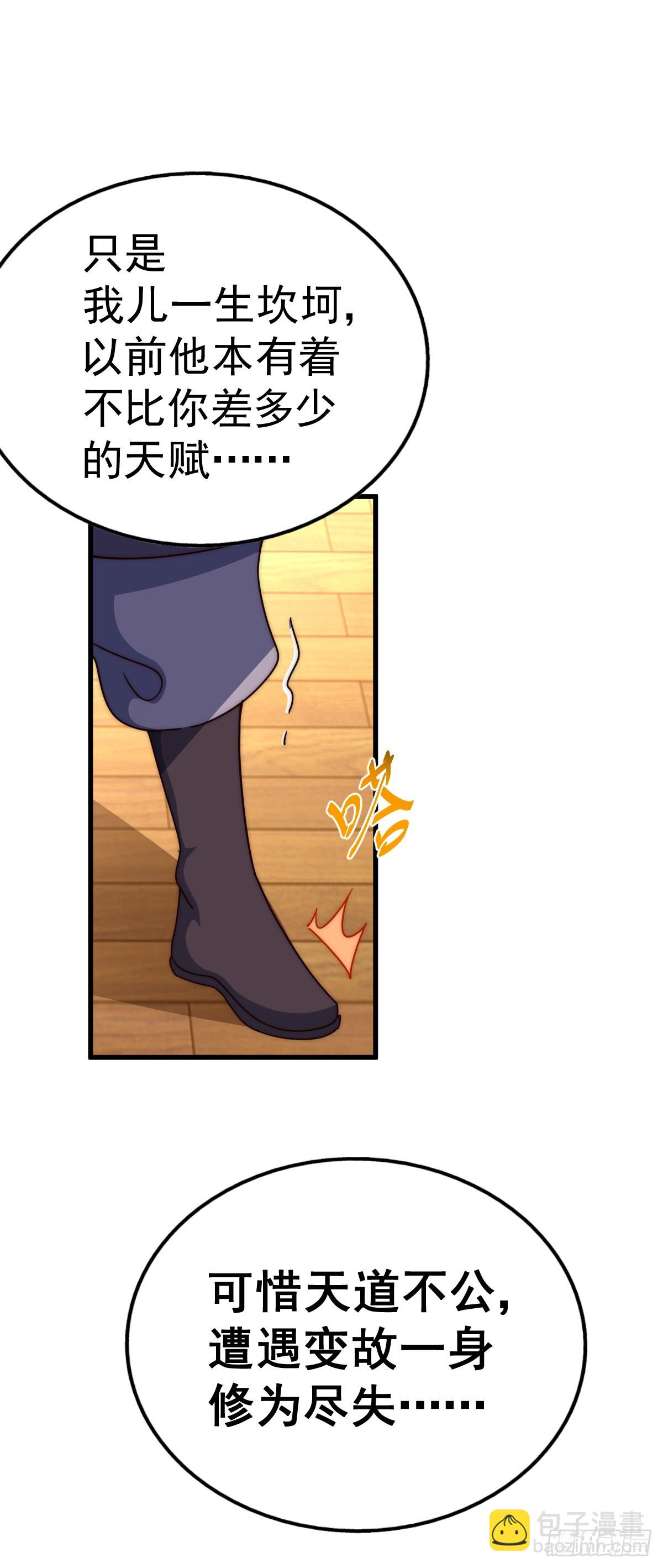 第172话 解除婚约69