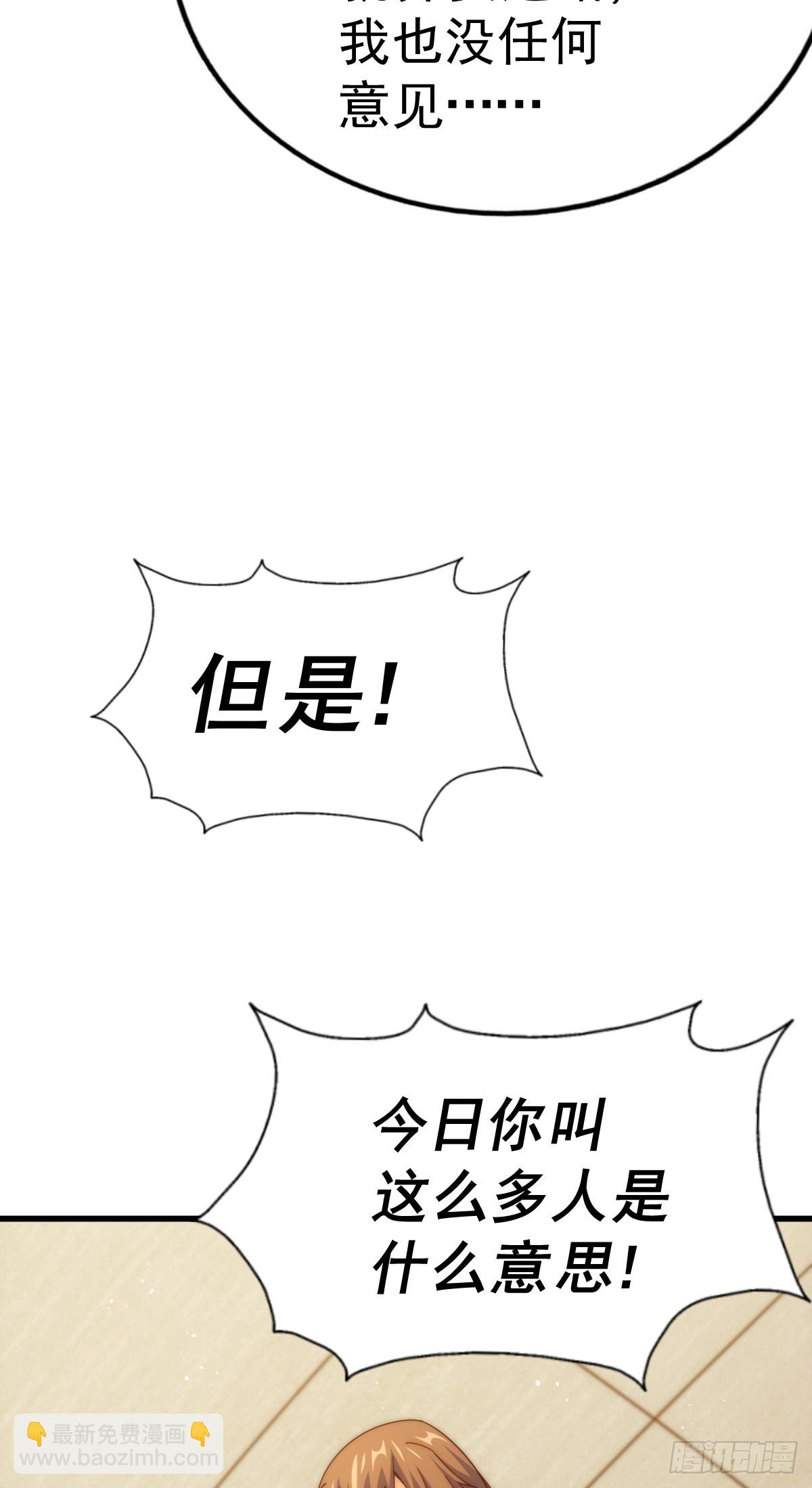 第172话 解除婚约79
