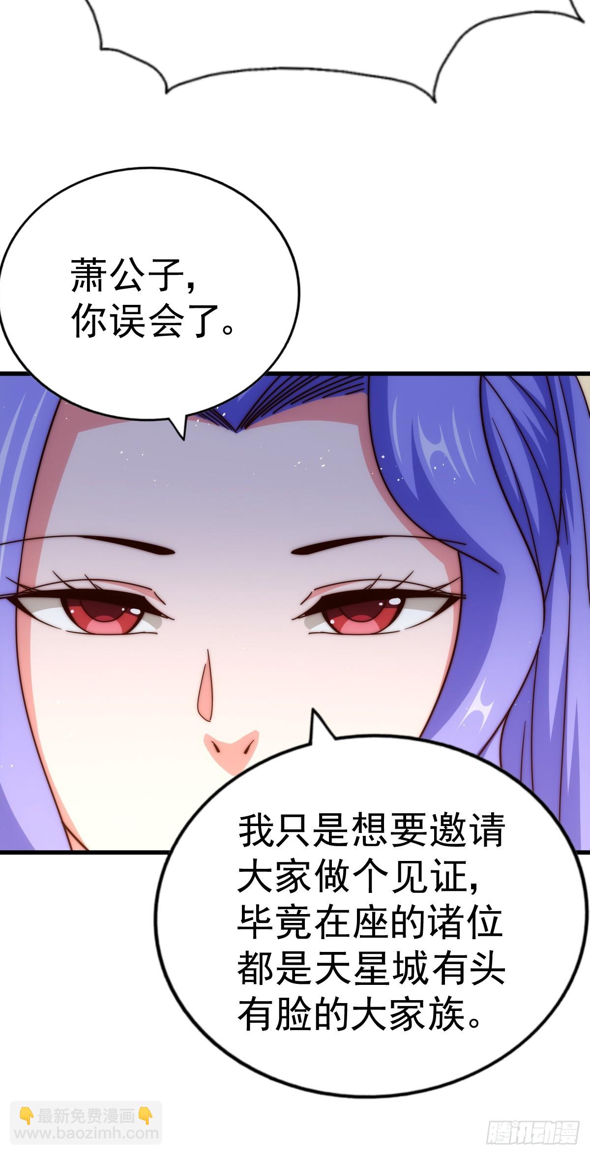 第172话 解除婚约81