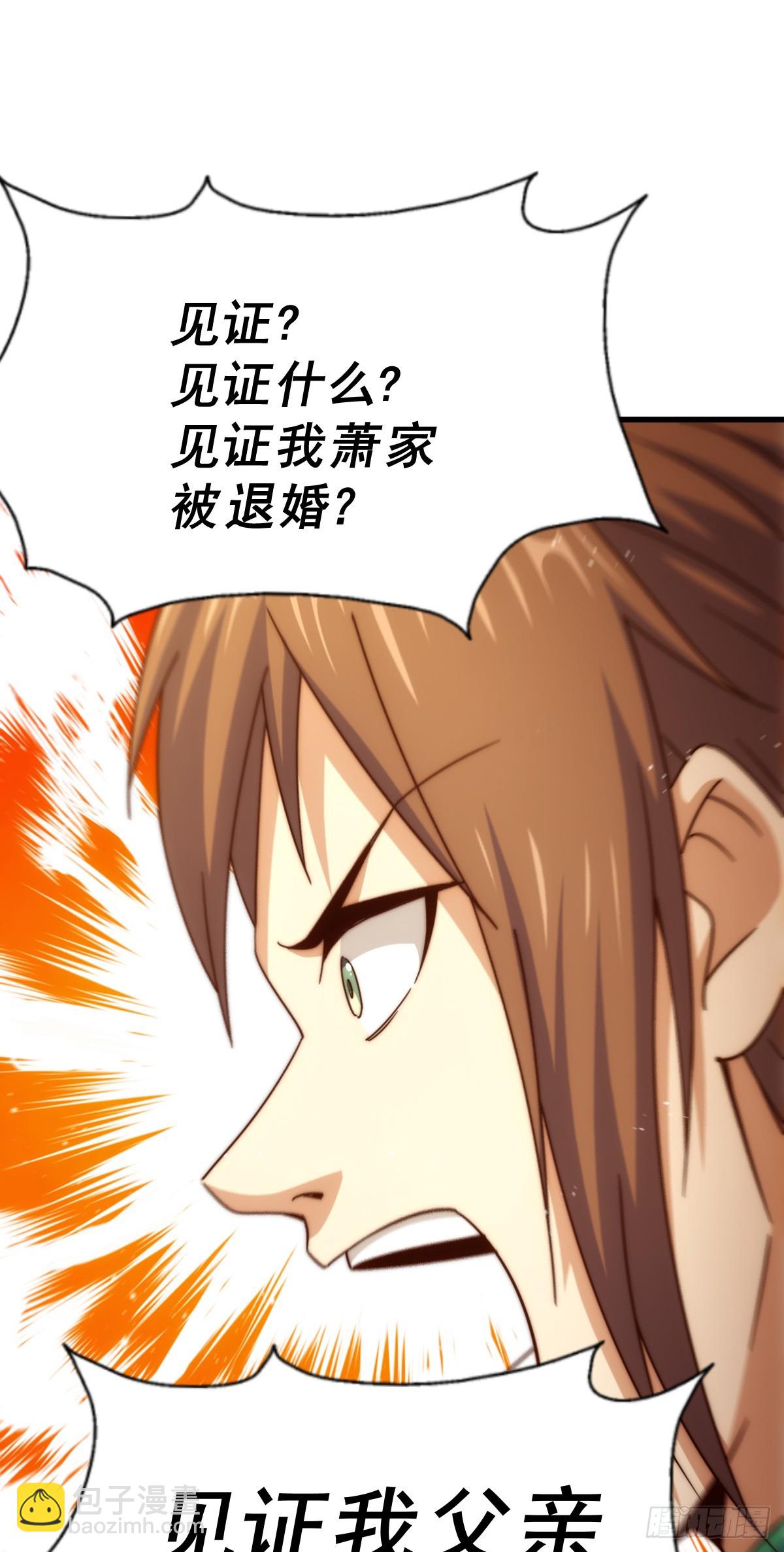 第172话 解除婚约82