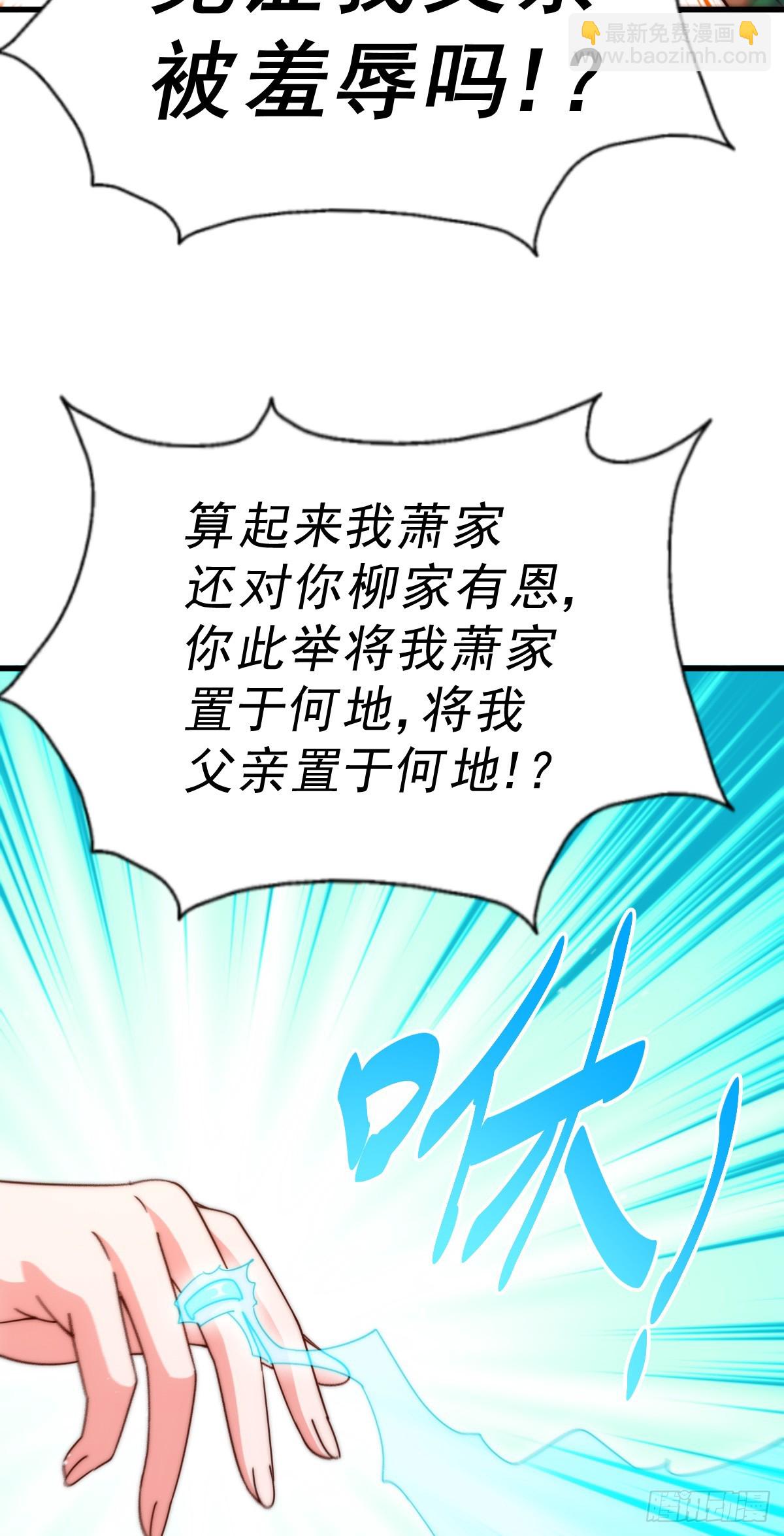 第172话 解除婚约83