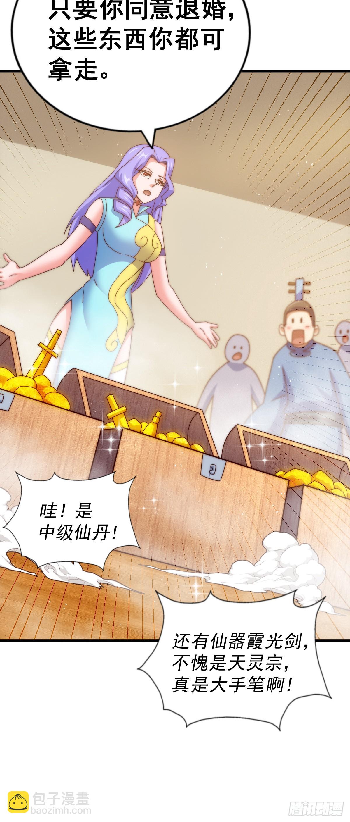第172话 解除婚约85
