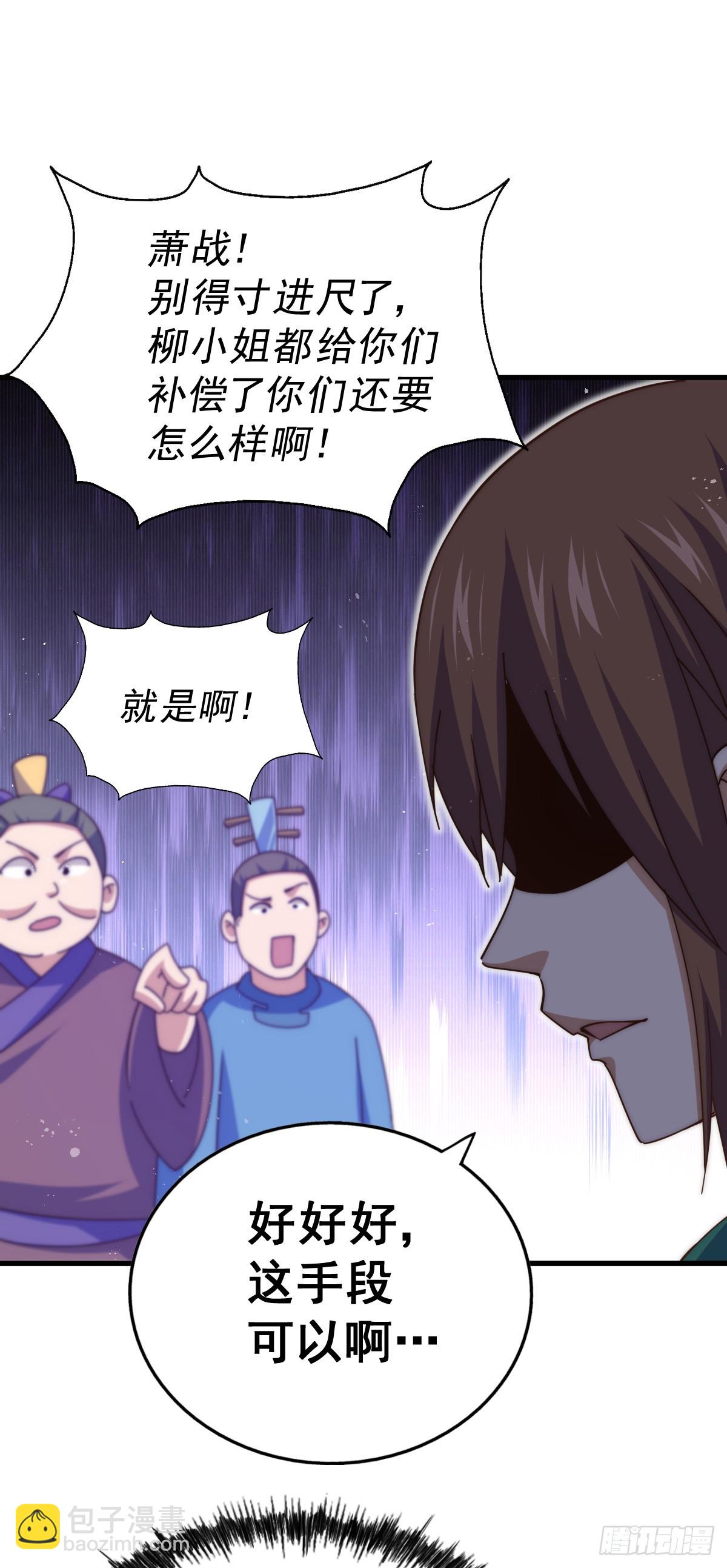 第172话 解除婚约86