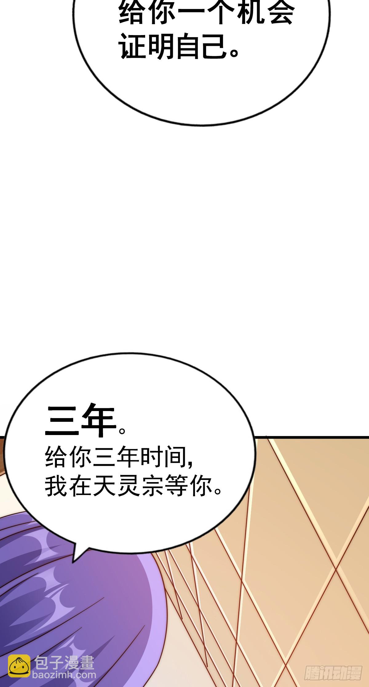 第172话 解除婚约97