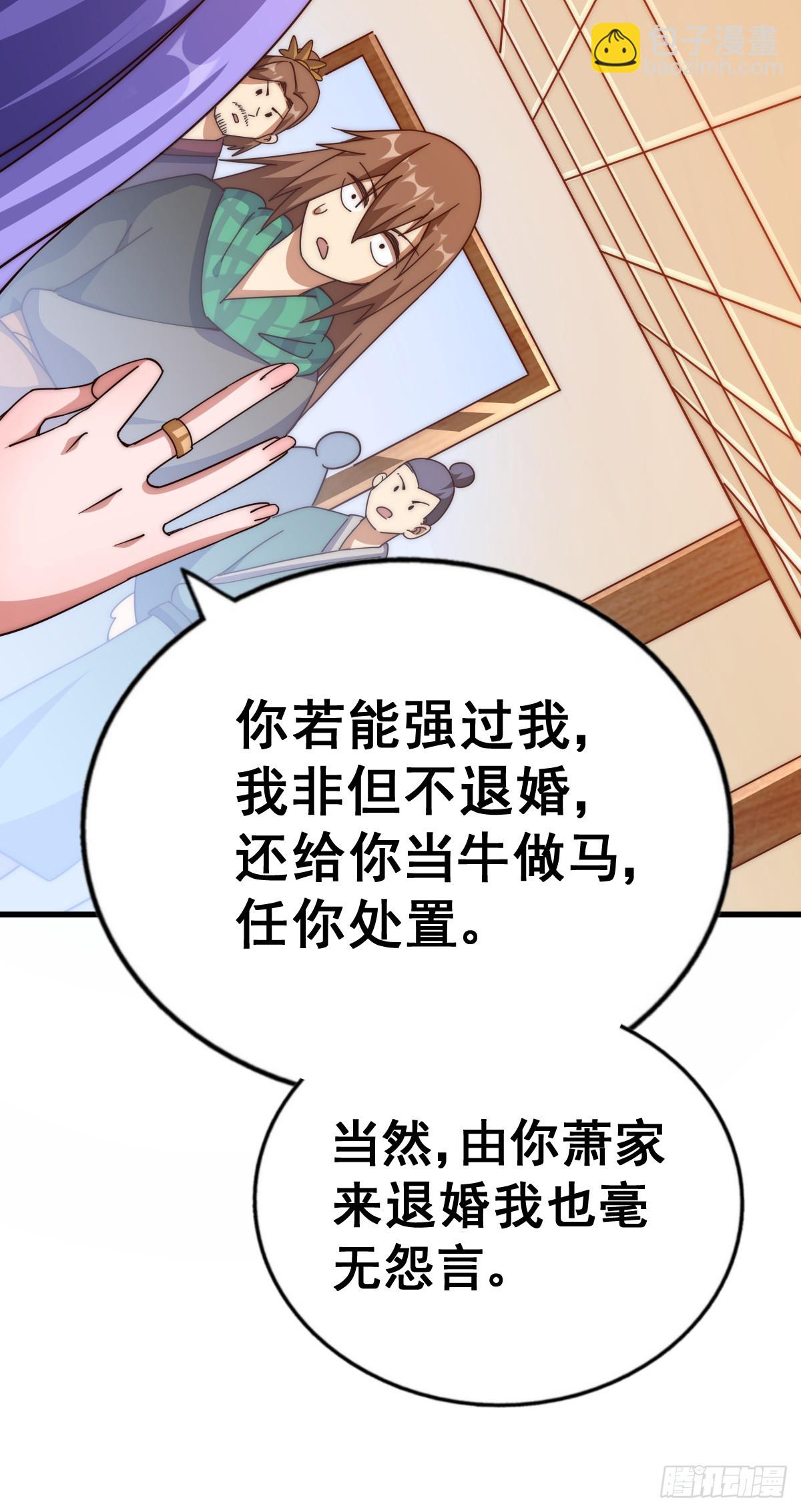 第172话 解除婚约98