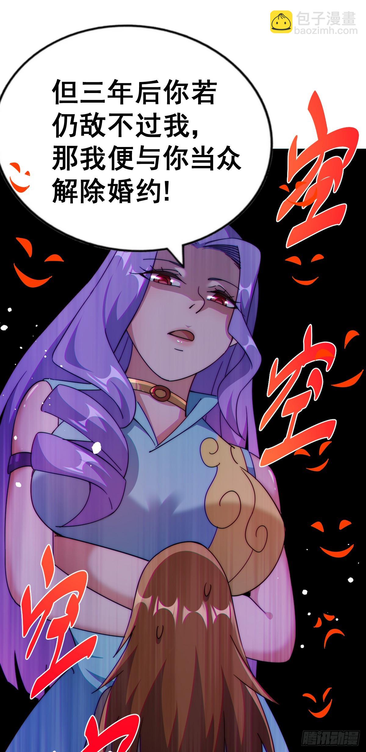 第172话 解除婚约99
