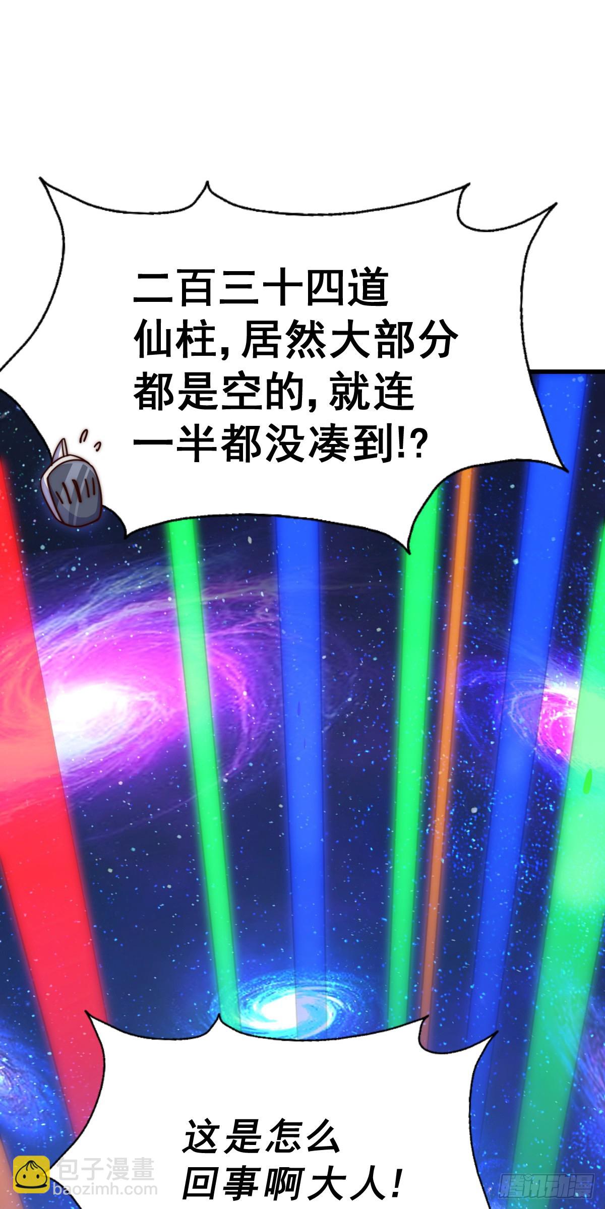 第178话 混吃混喝？16