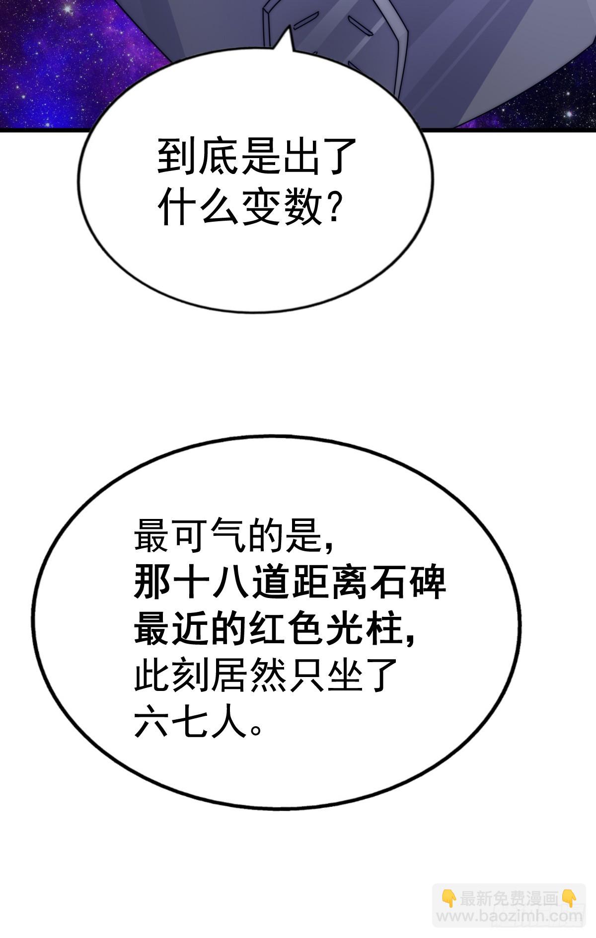 第178话 混吃混喝？18