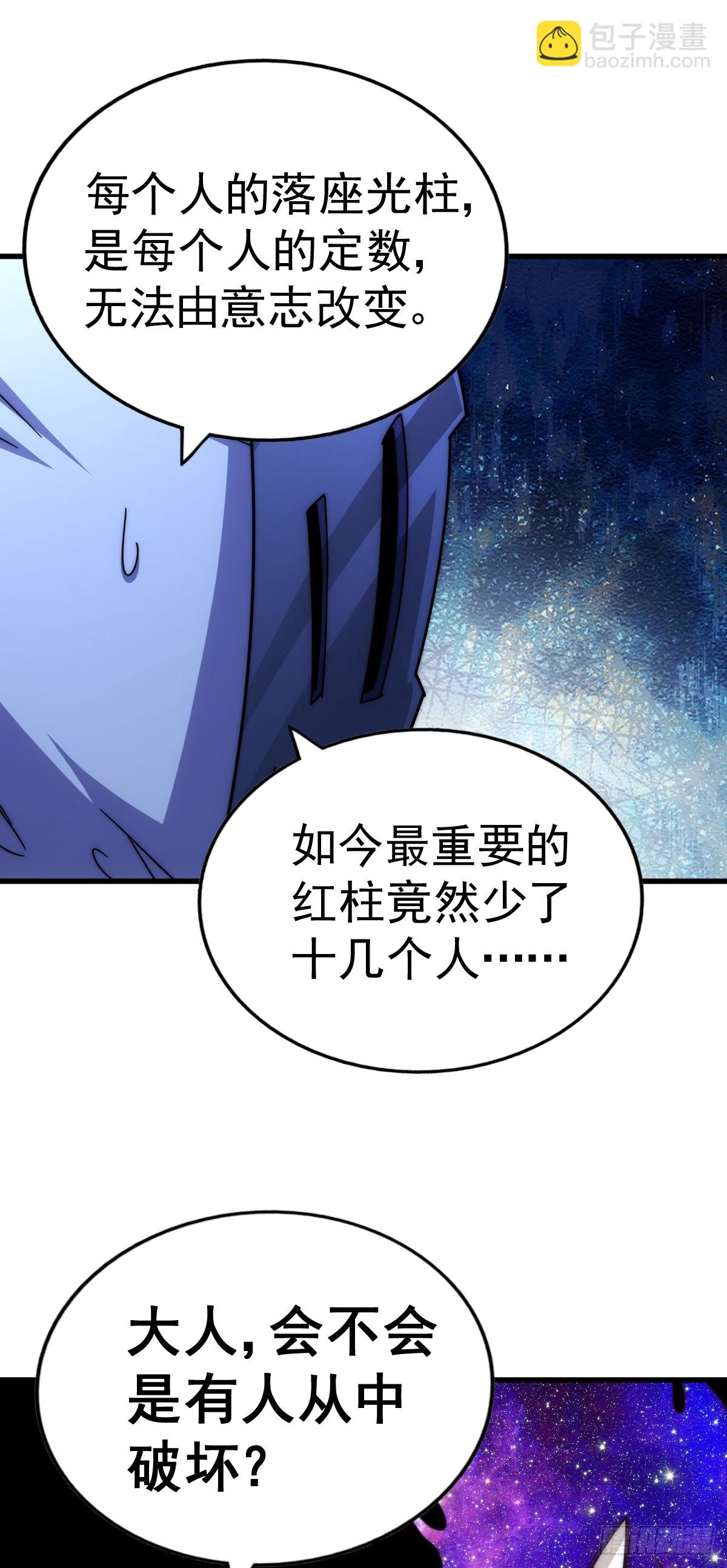 第178话 混吃混喝？19
