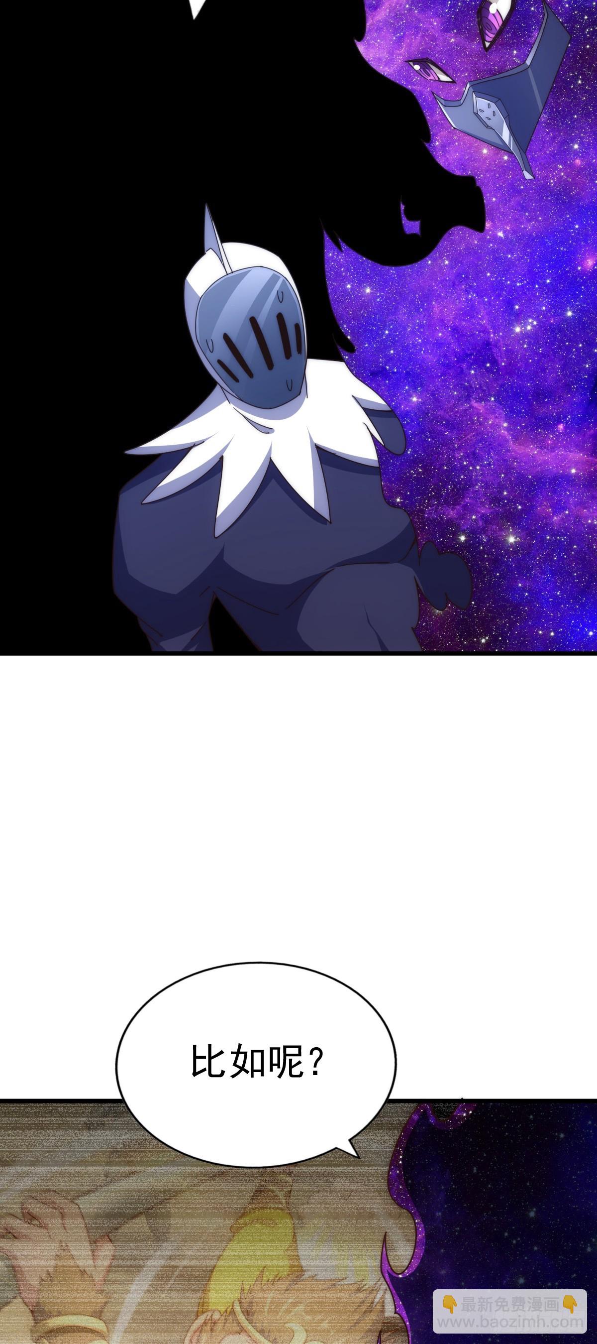第178话 混吃混喝？20