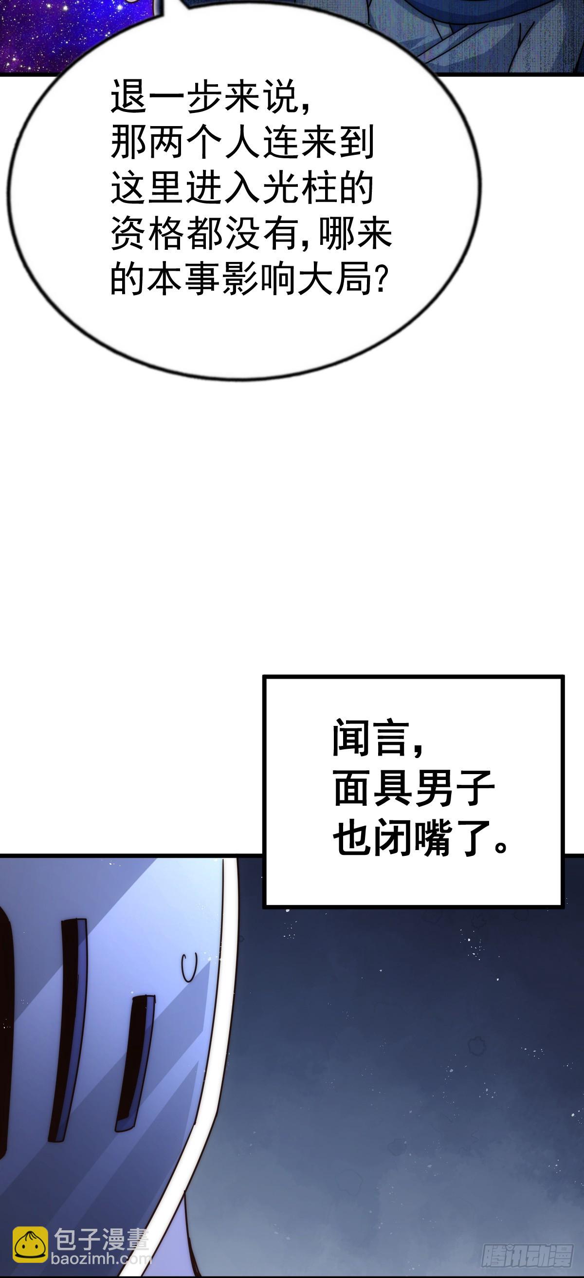 第178话 混吃混喝？24