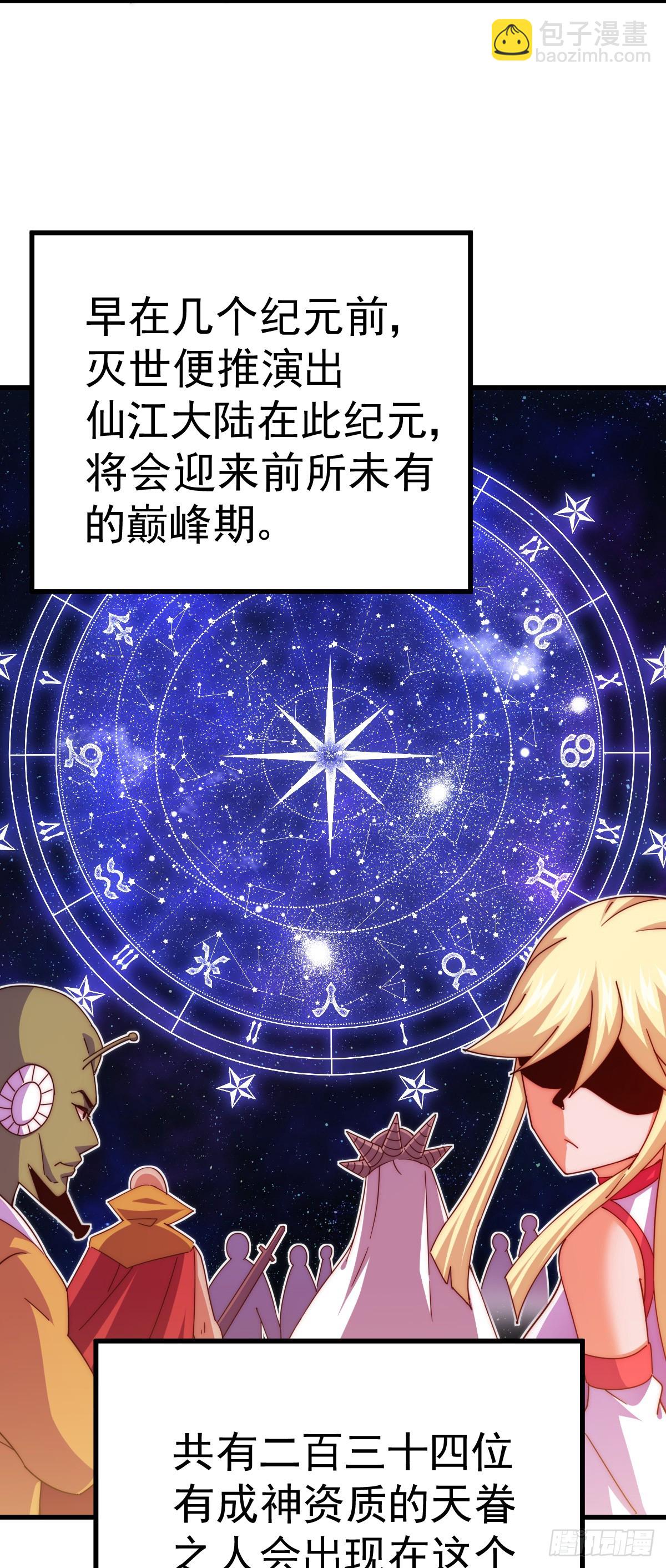 第178话 混吃混喝？25