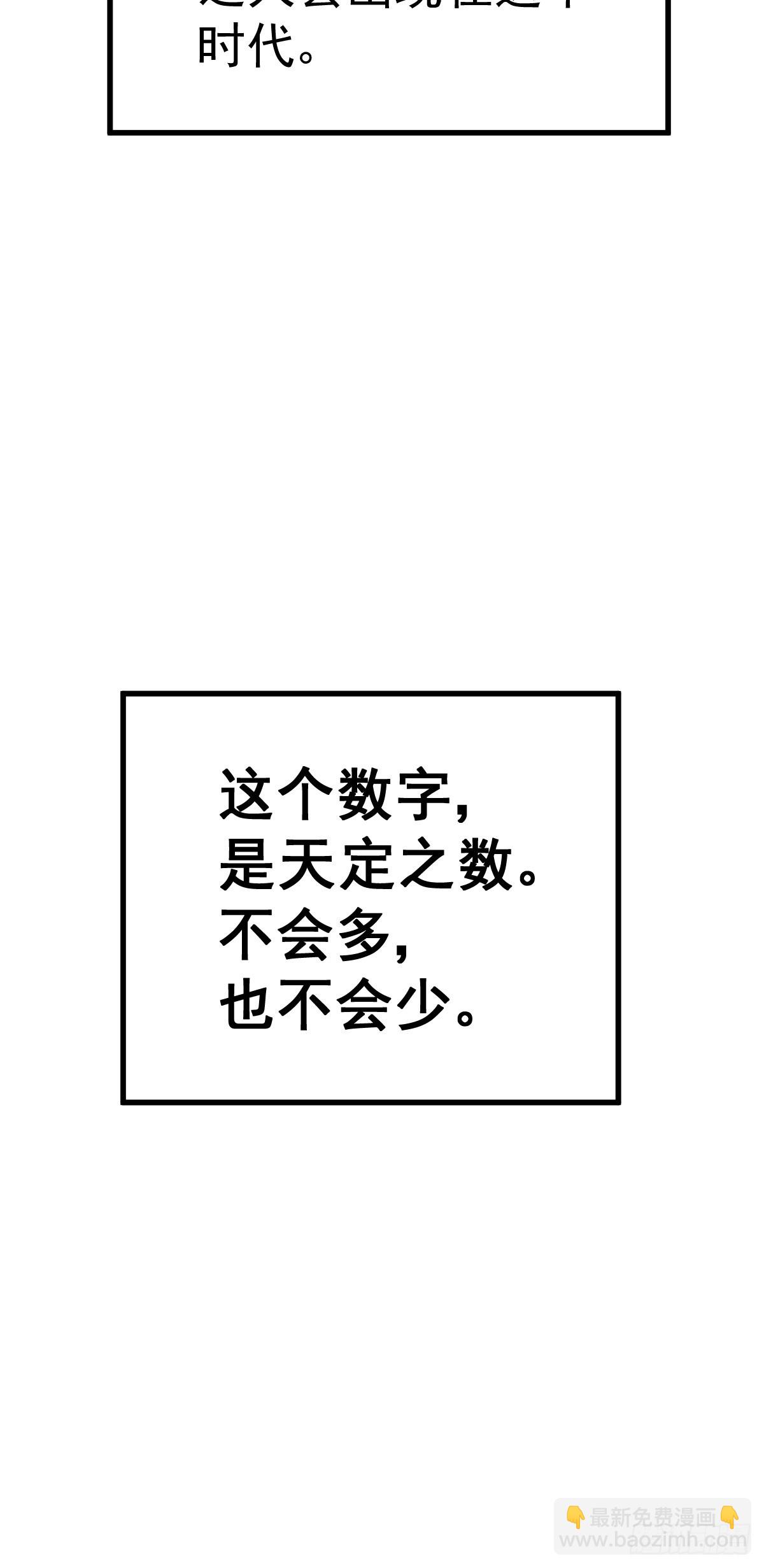 第178话 混吃混喝？26