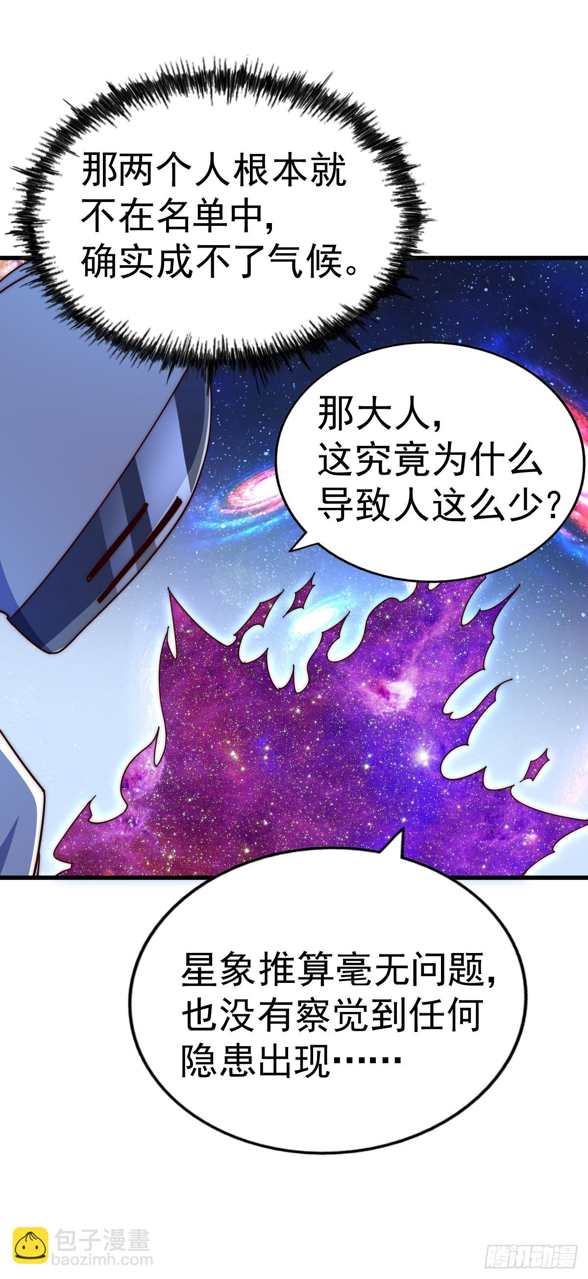 第178话 混吃混喝？27