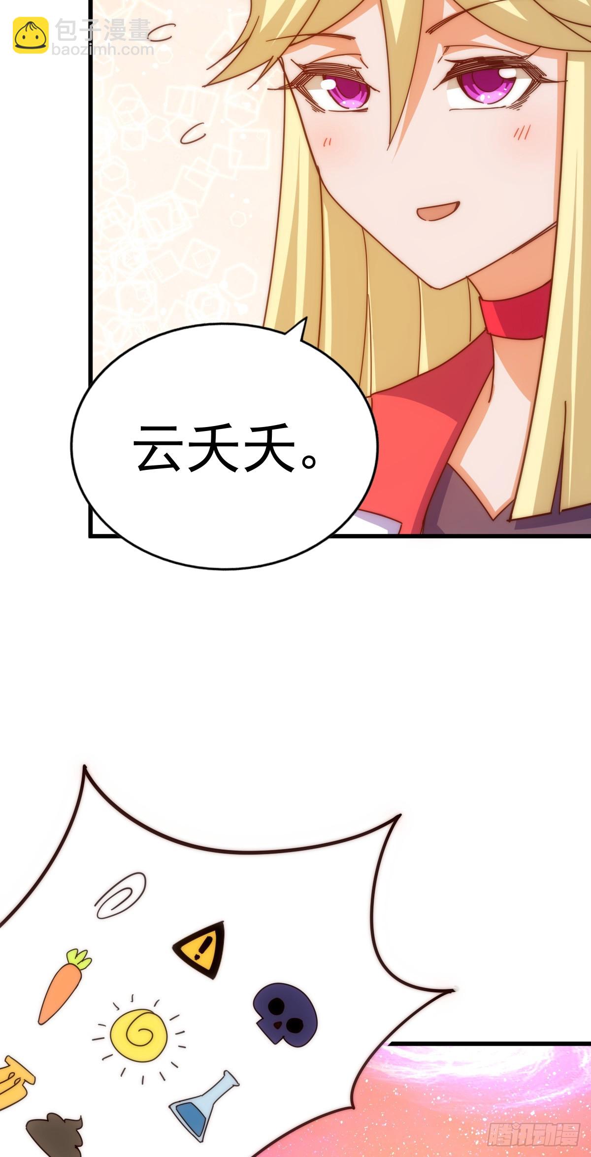 第178话 混吃混喝？36