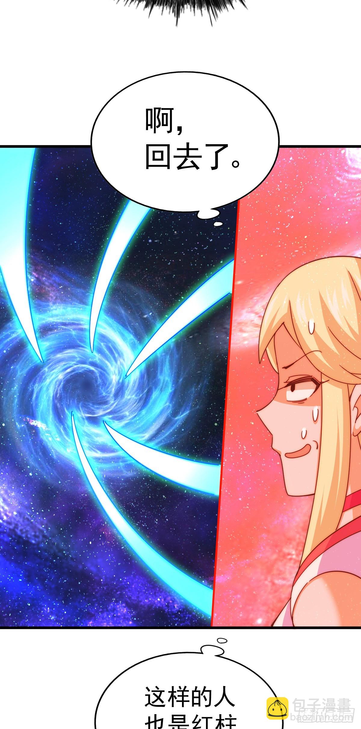 第178话 混吃混喝？39