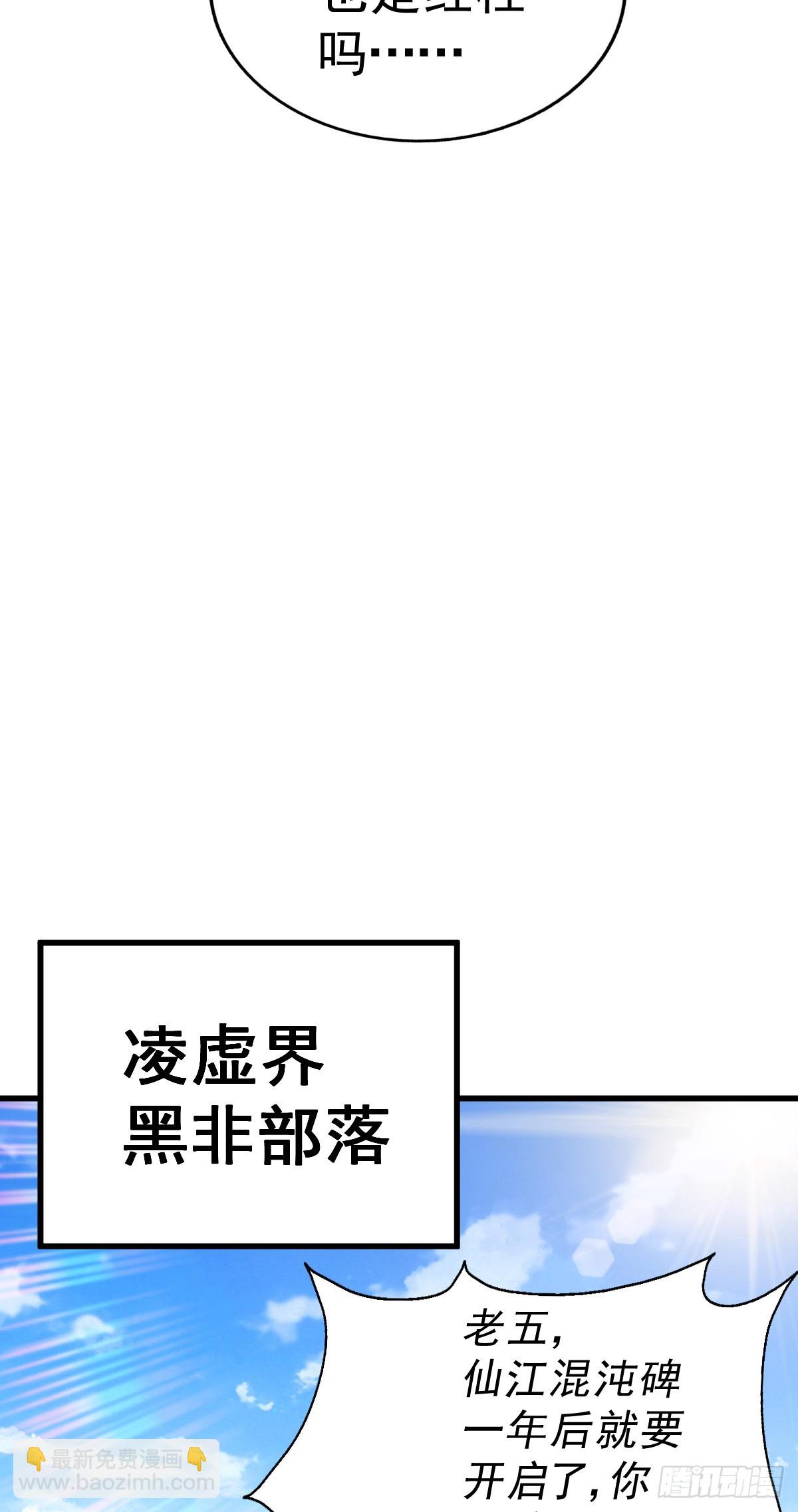 第178话 混吃混喝？40