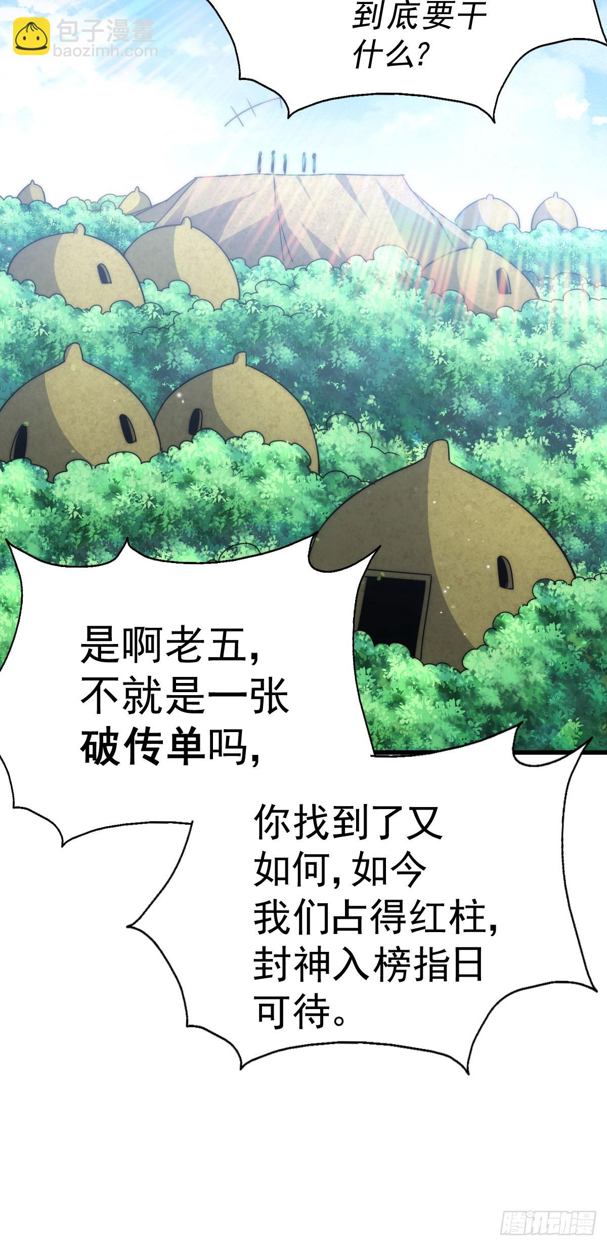 第178话 混吃混喝？41