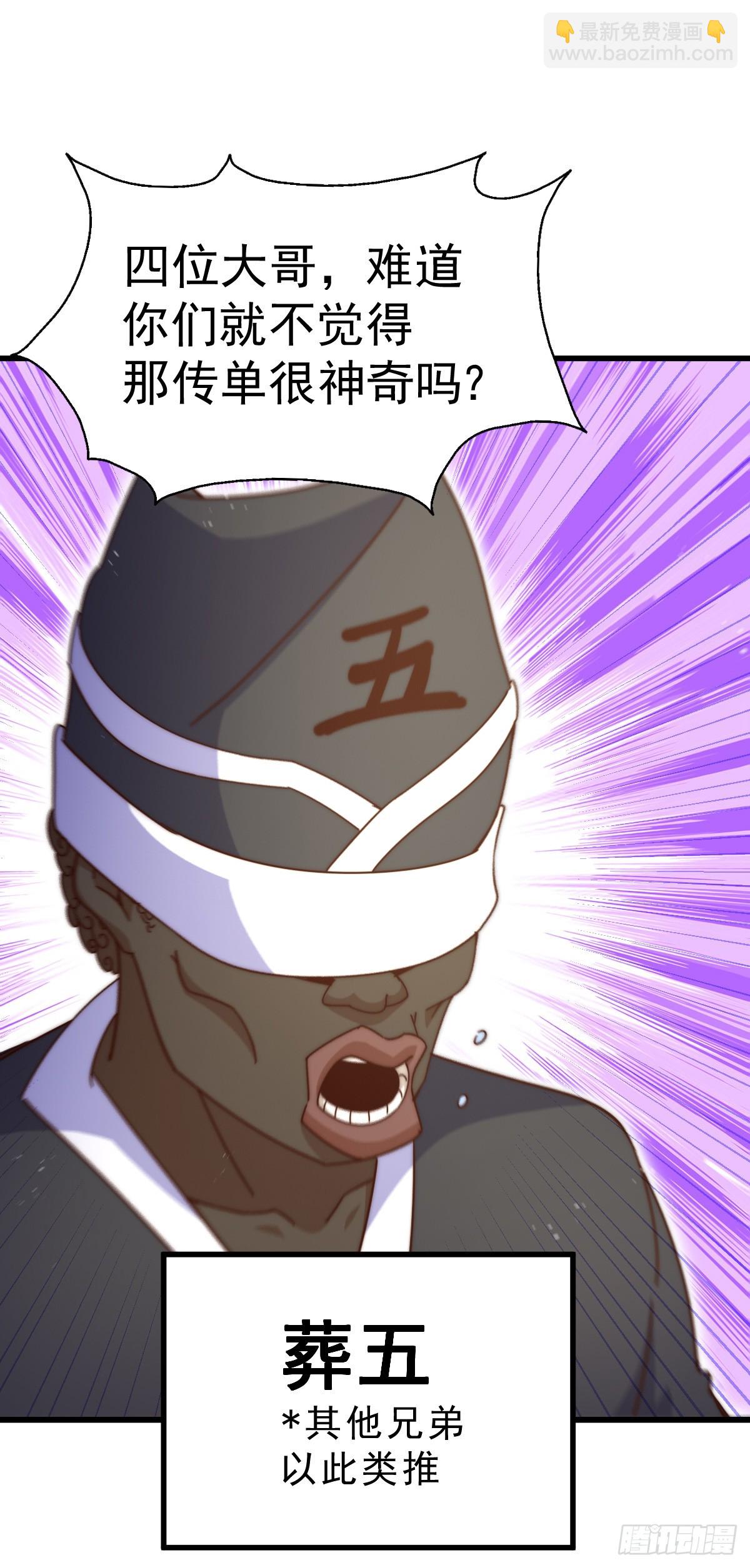 第178话 混吃混喝？42