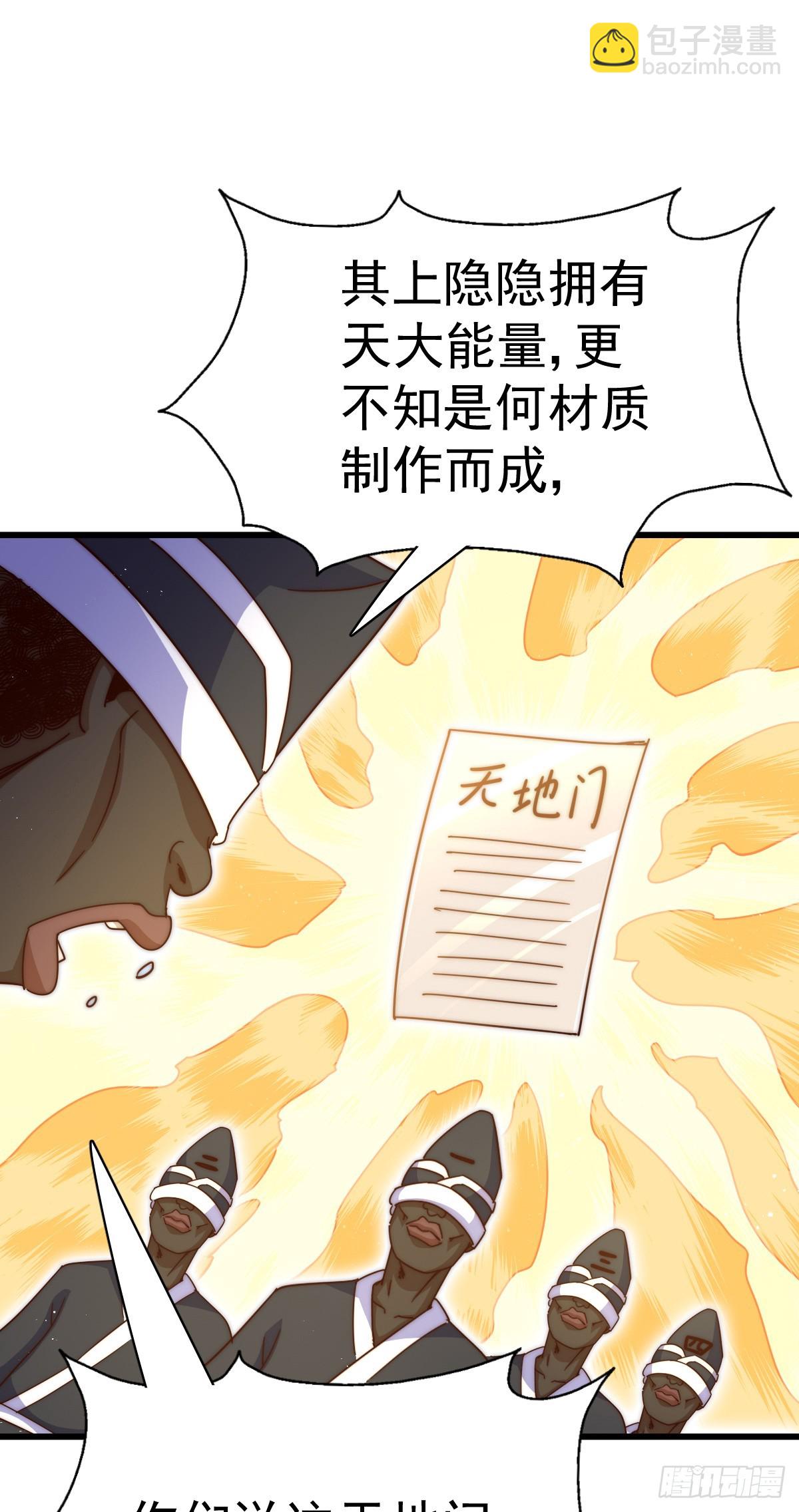 第178话 混吃混喝？43