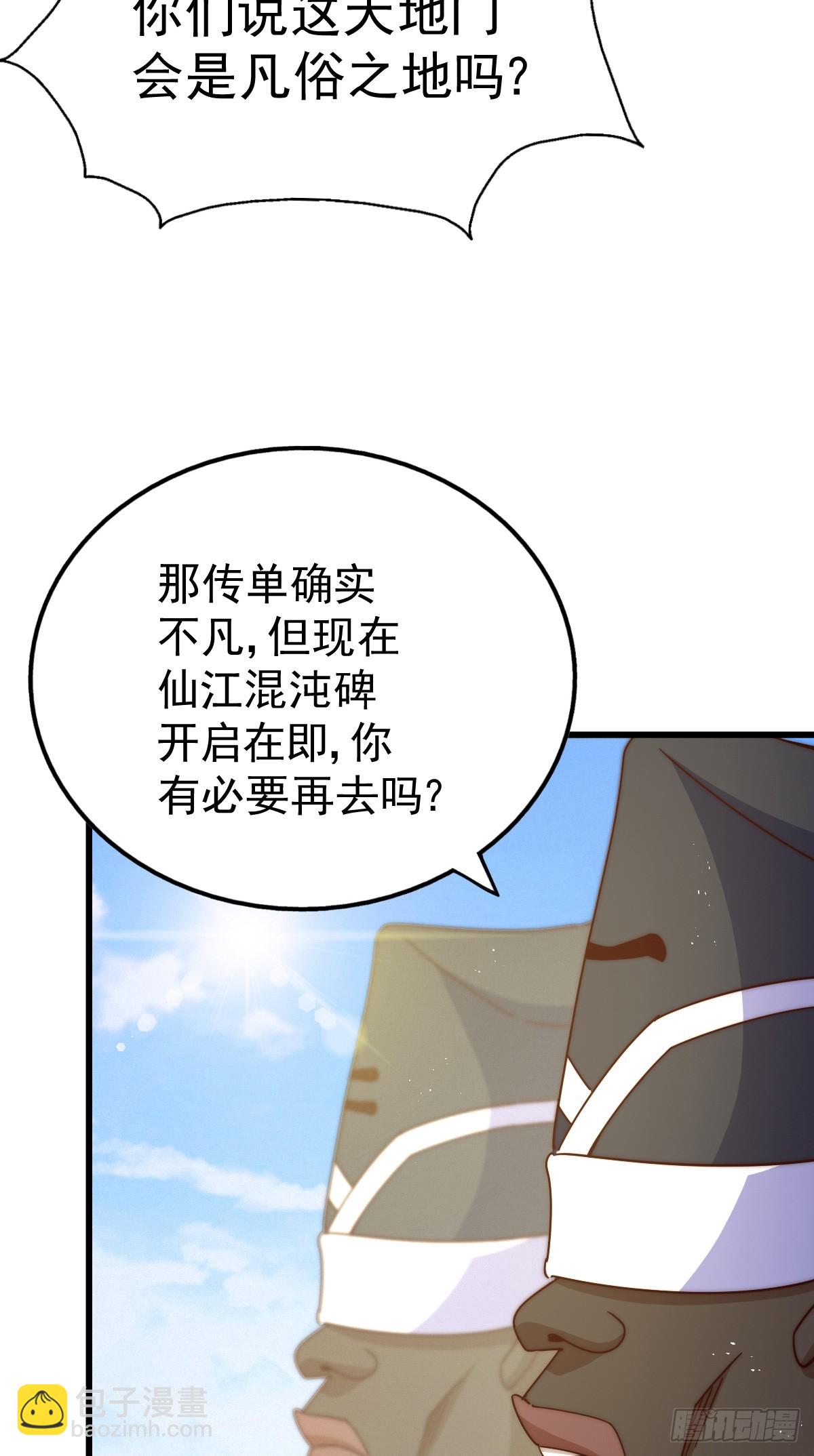 第178话 混吃混喝？44