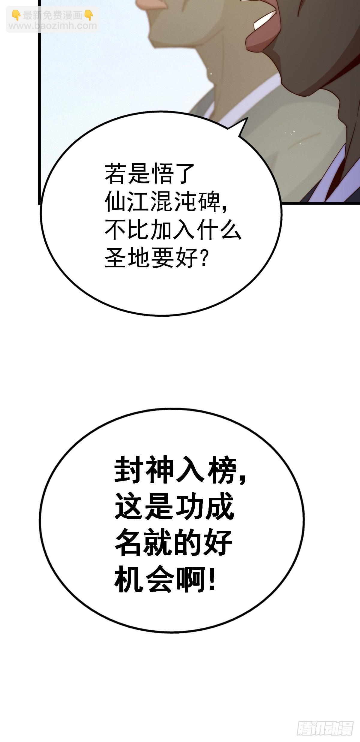 第178话 混吃混喝？45