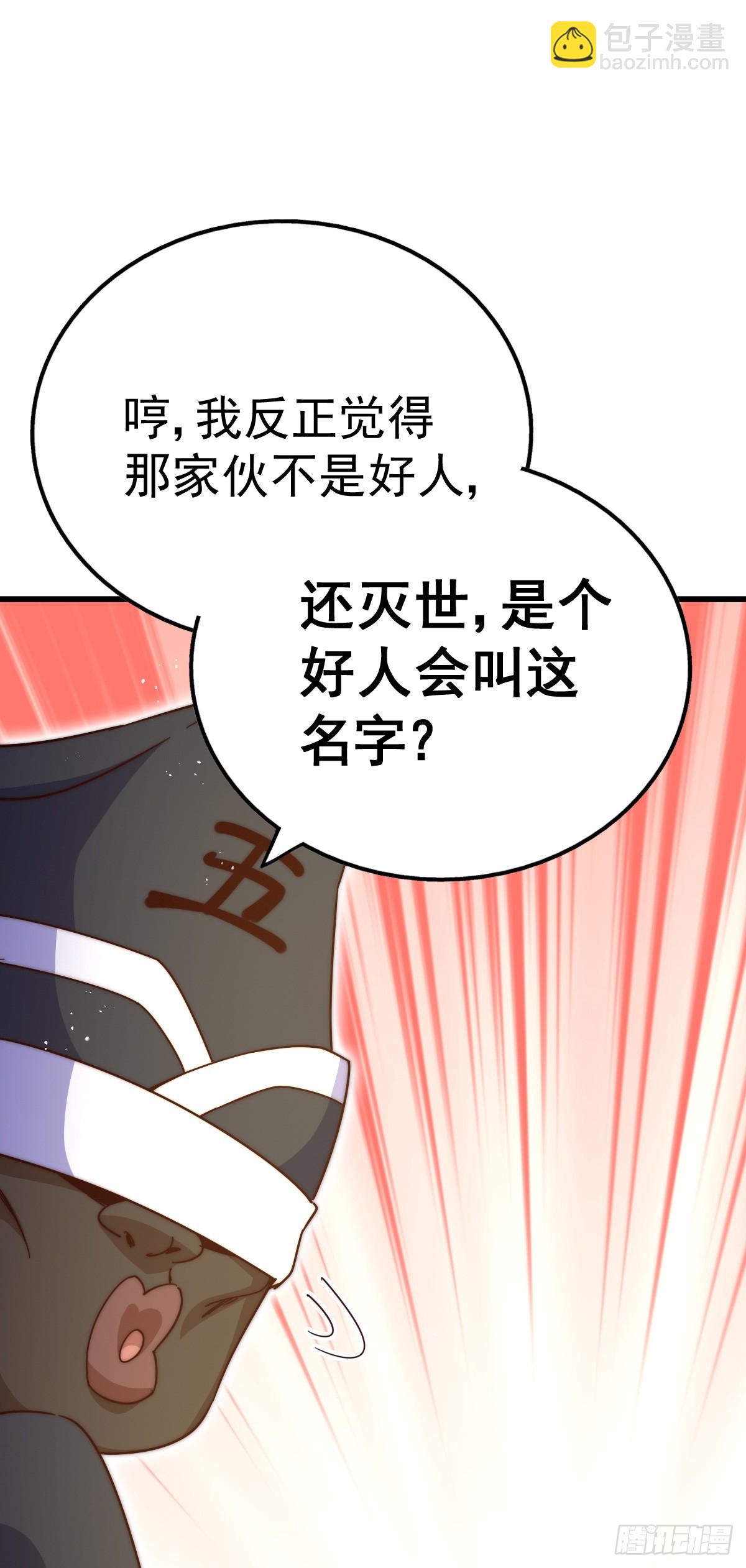 第178话 混吃混喝？50