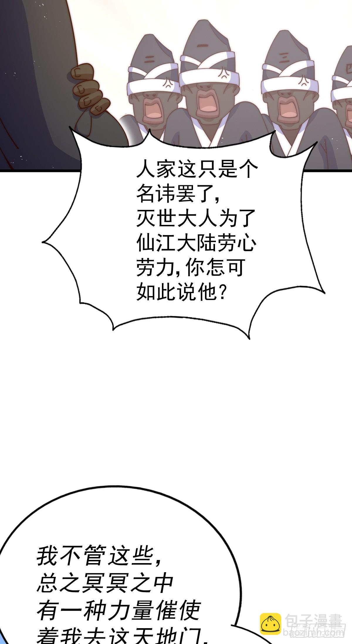 第178话 混吃混喝？51