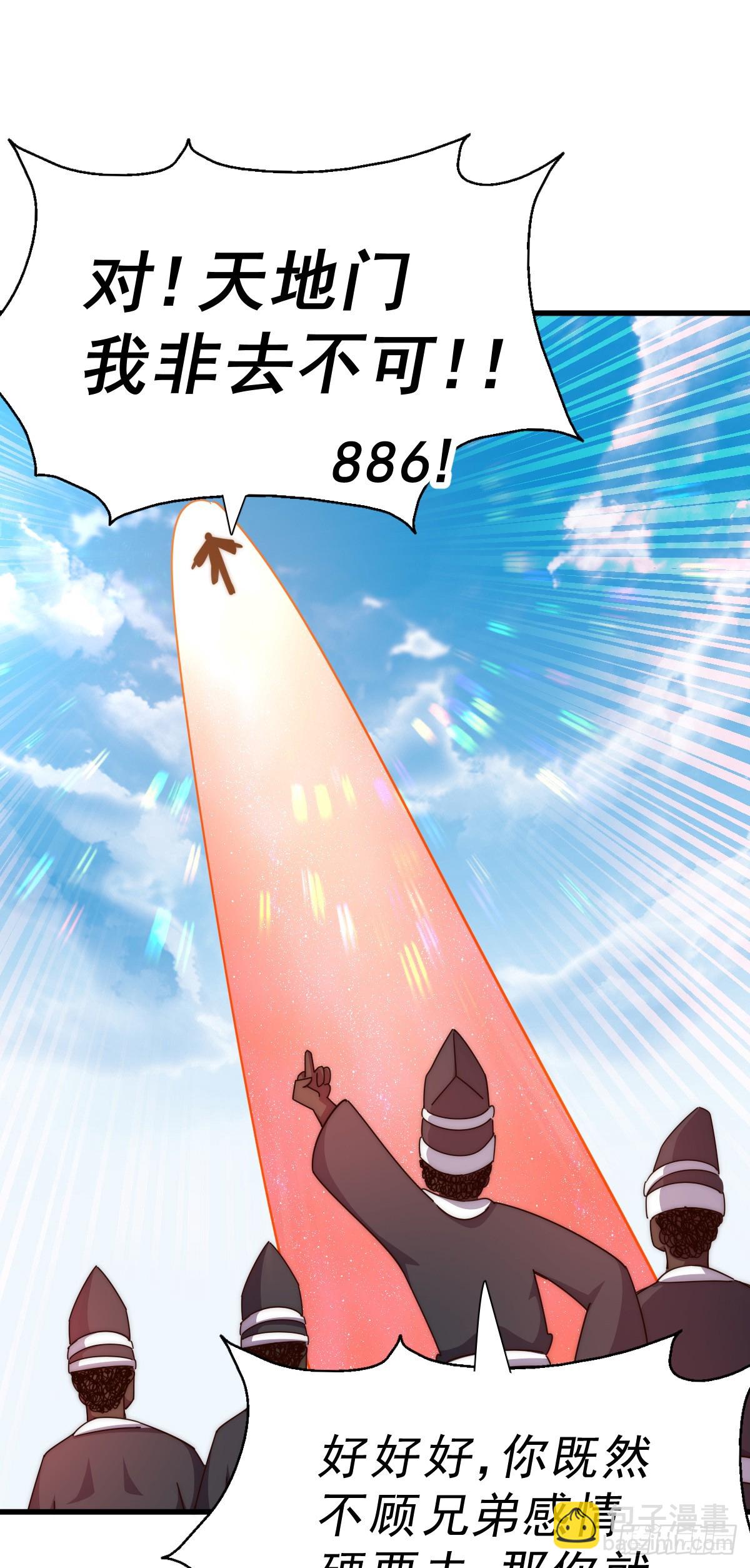 第178话 混吃混喝？54