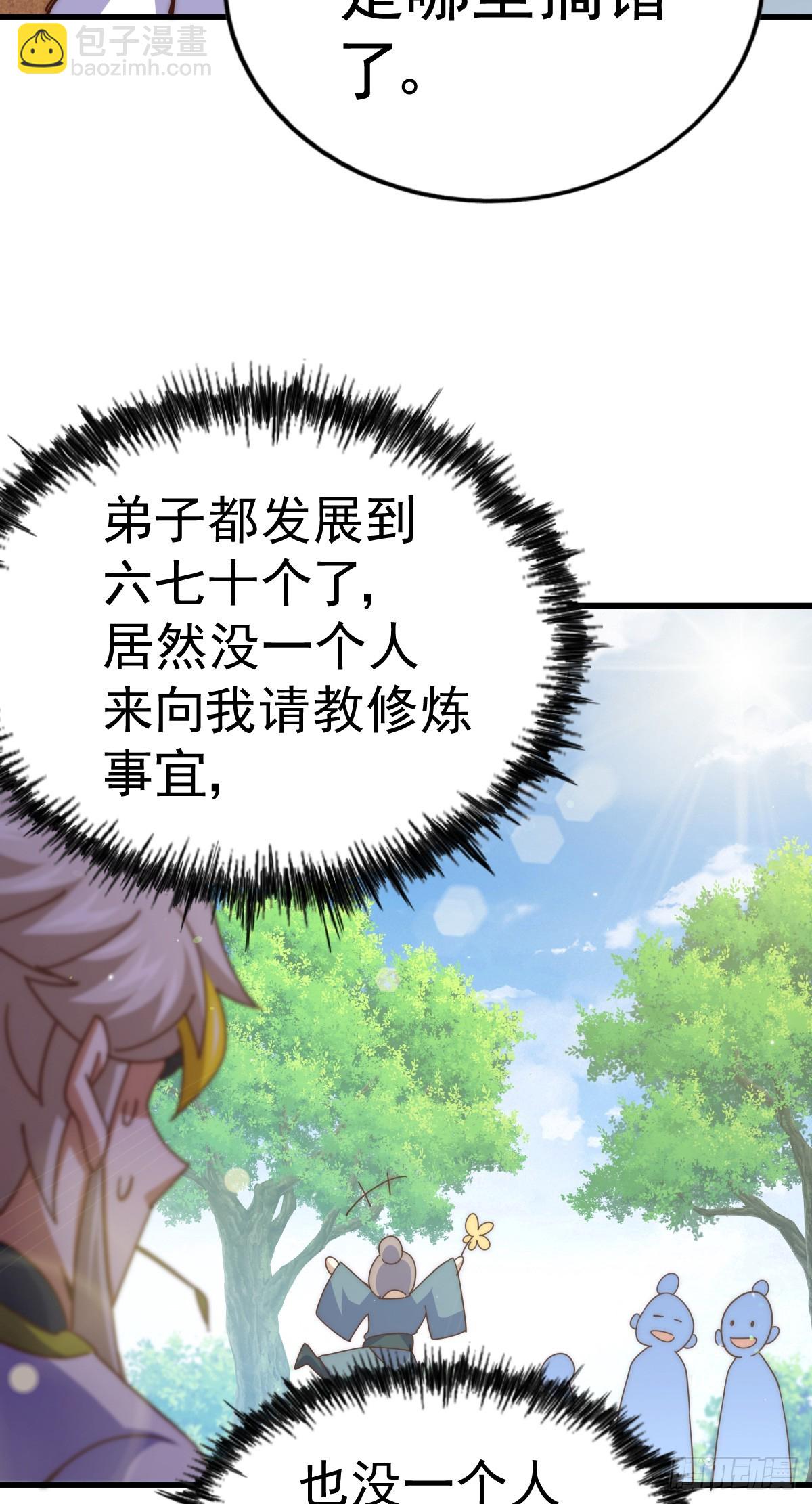 第178话 混吃混喝？63