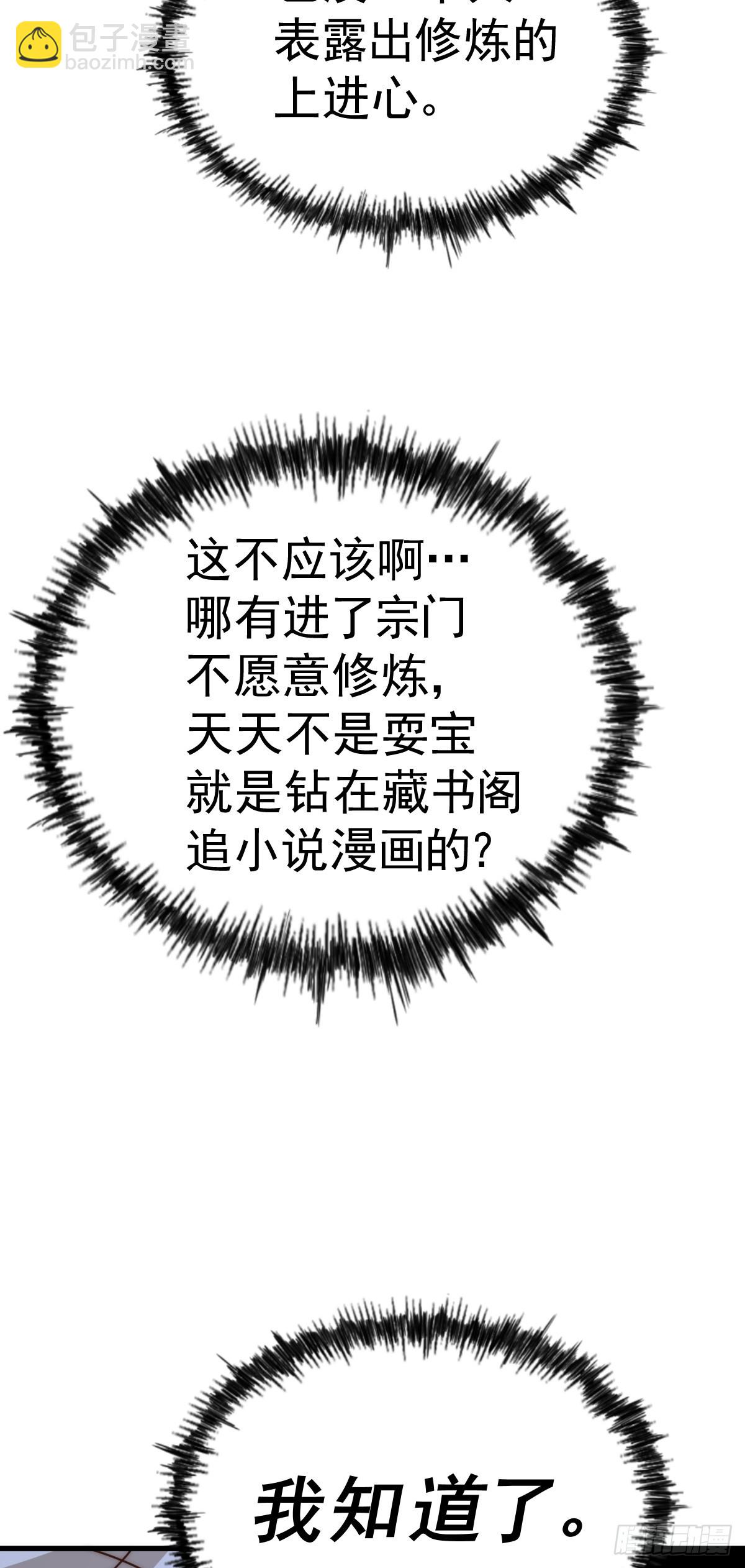 第178话 混吃混喝？64