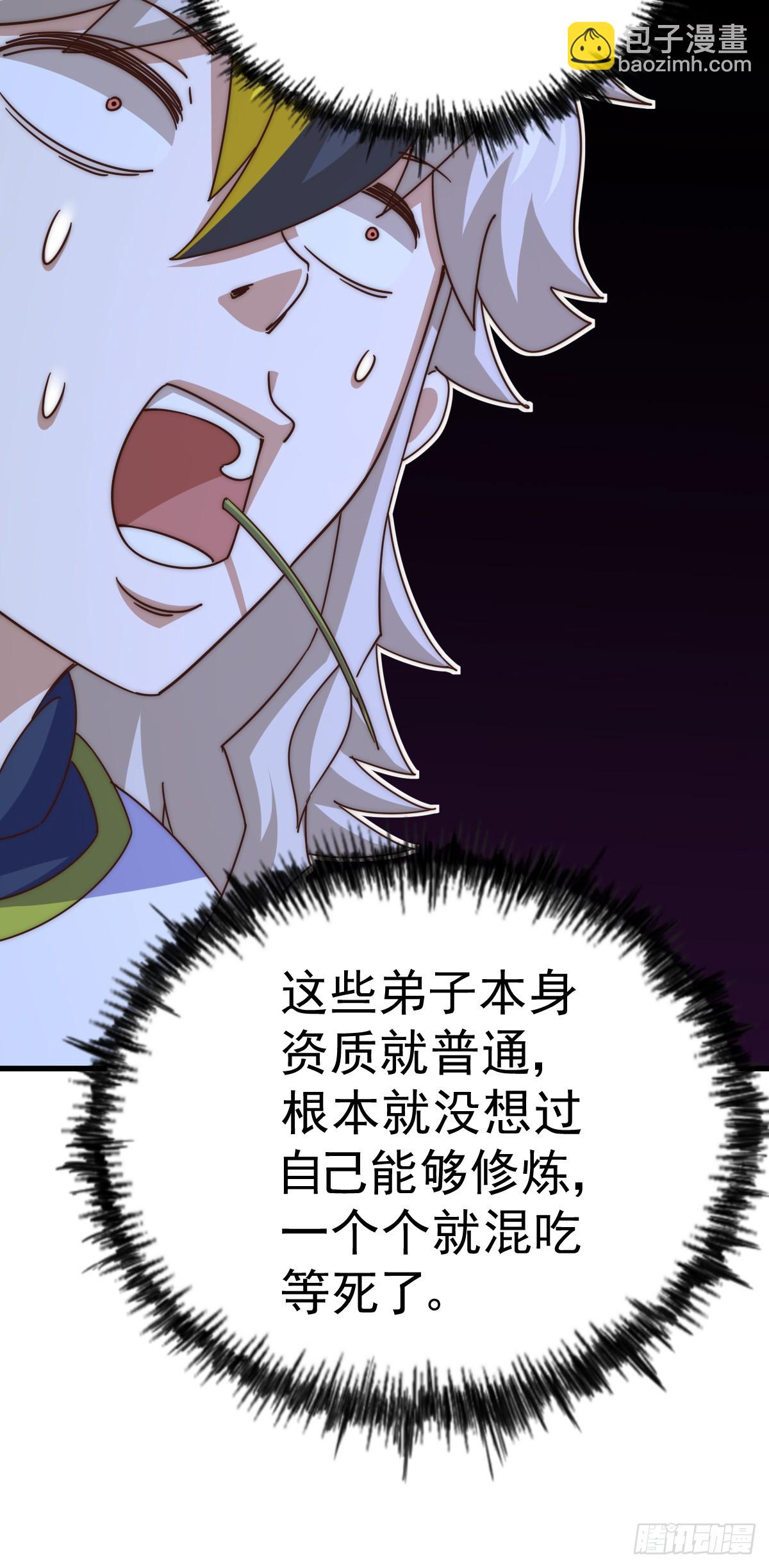 第178话 混吃混喝？65