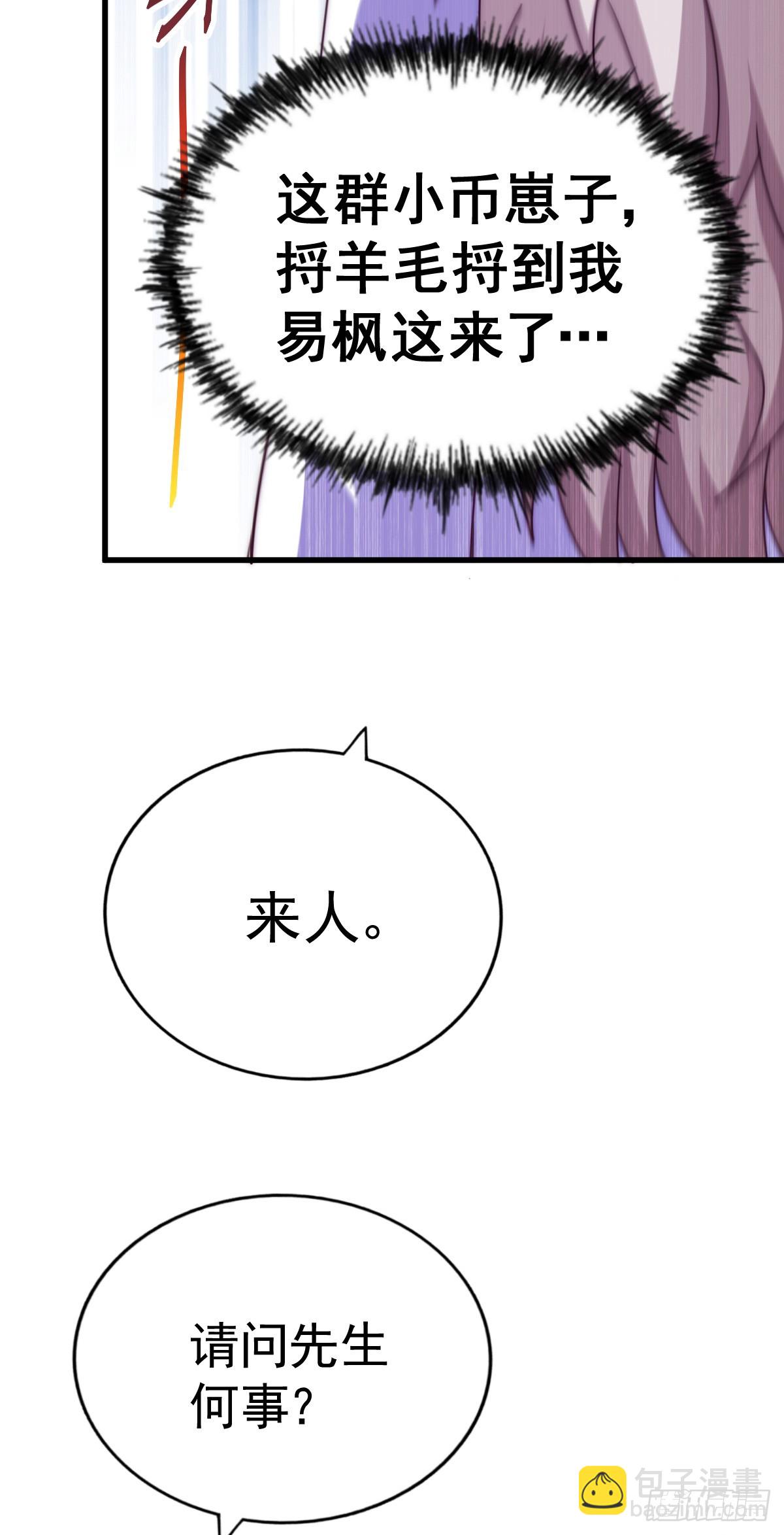 第178话 混吃混喝？67