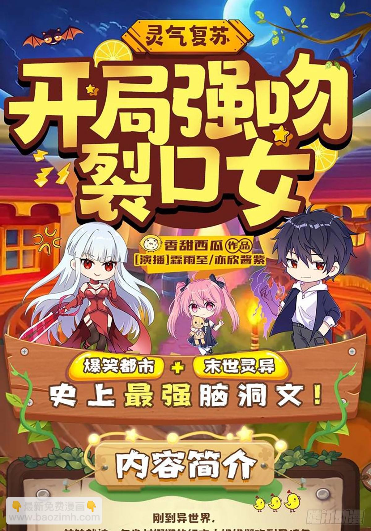 第178话 混吃混喝？70