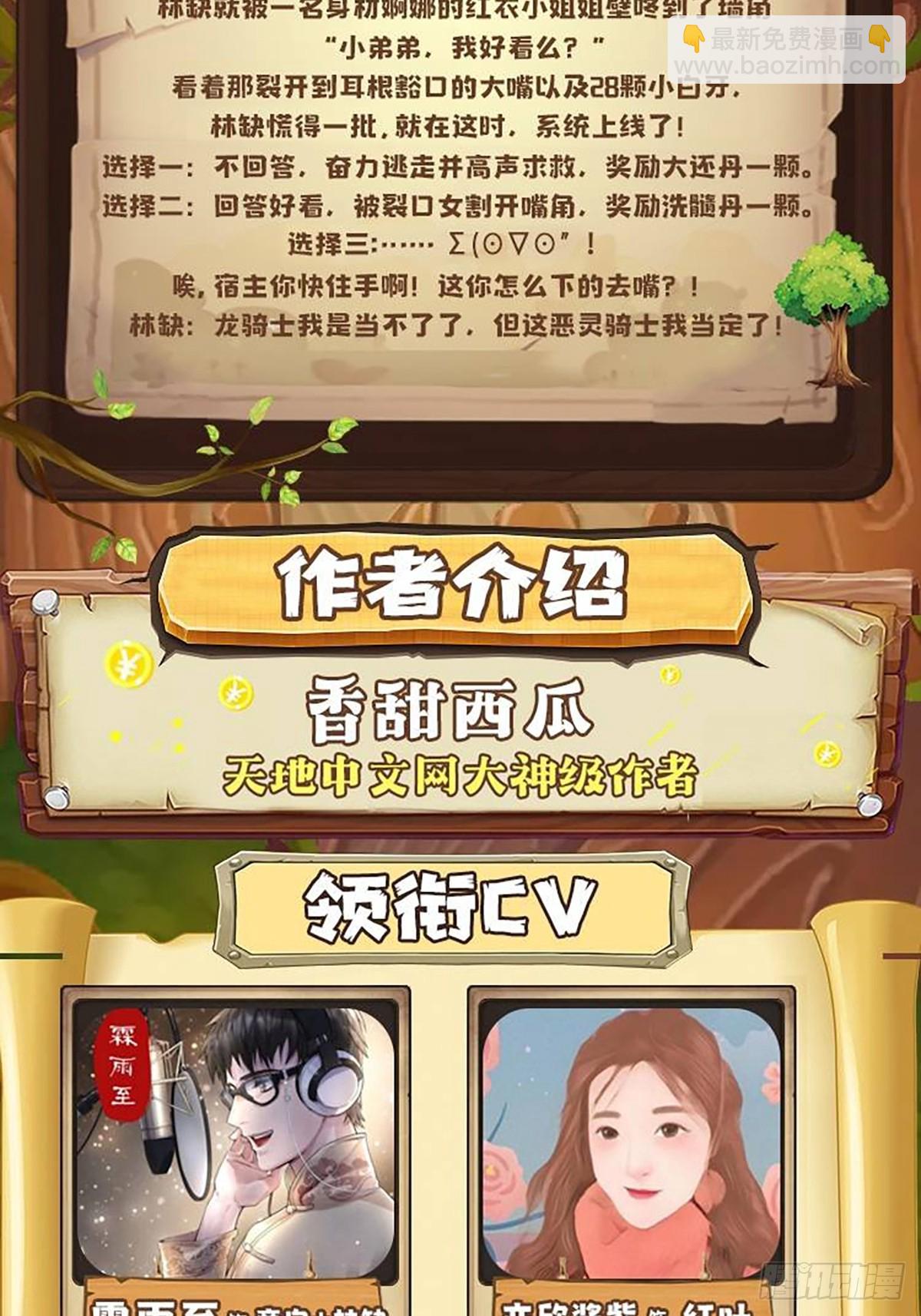第178话 混吃混喝？71