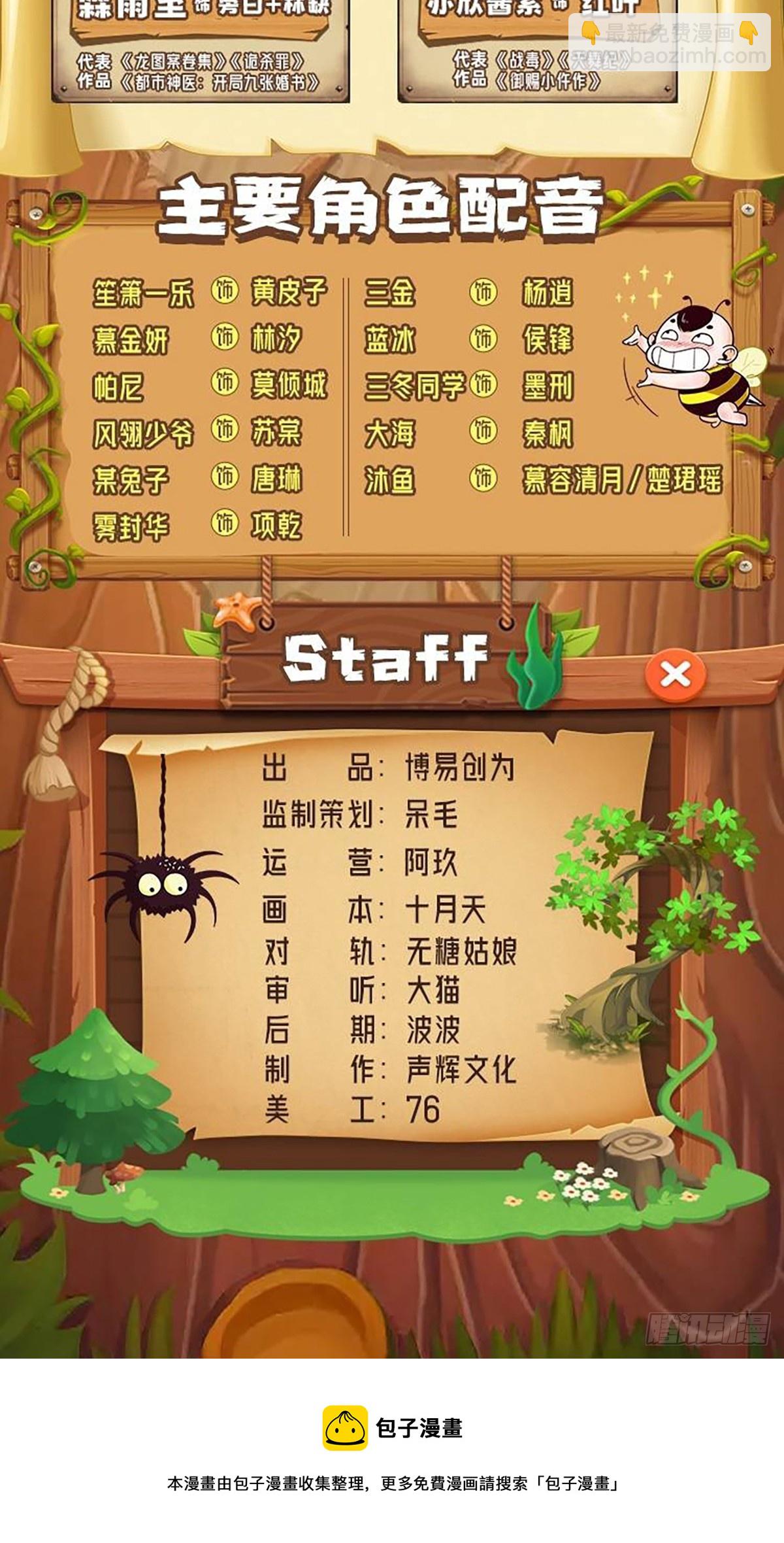 第178话 混吃混喝？72