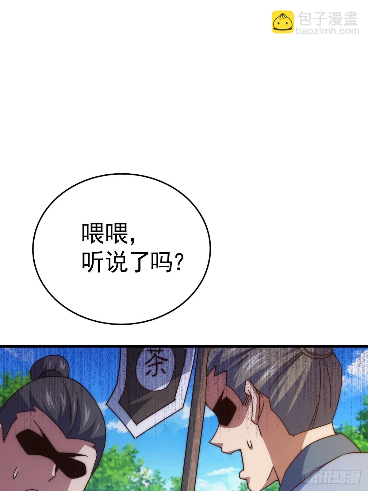 第183话 狠狠滴爱惹！1
