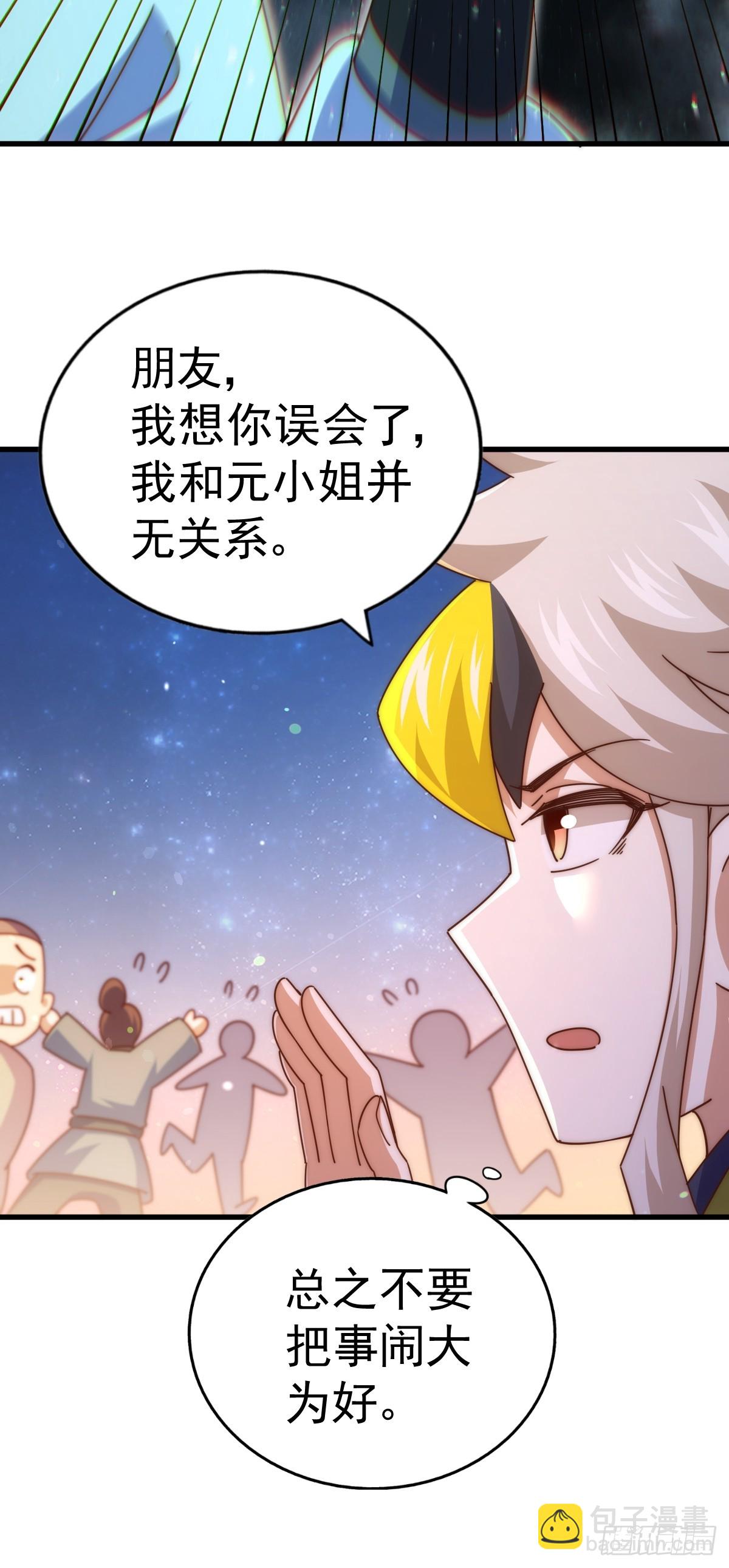 第183话 狠狠滴爱惹！105
