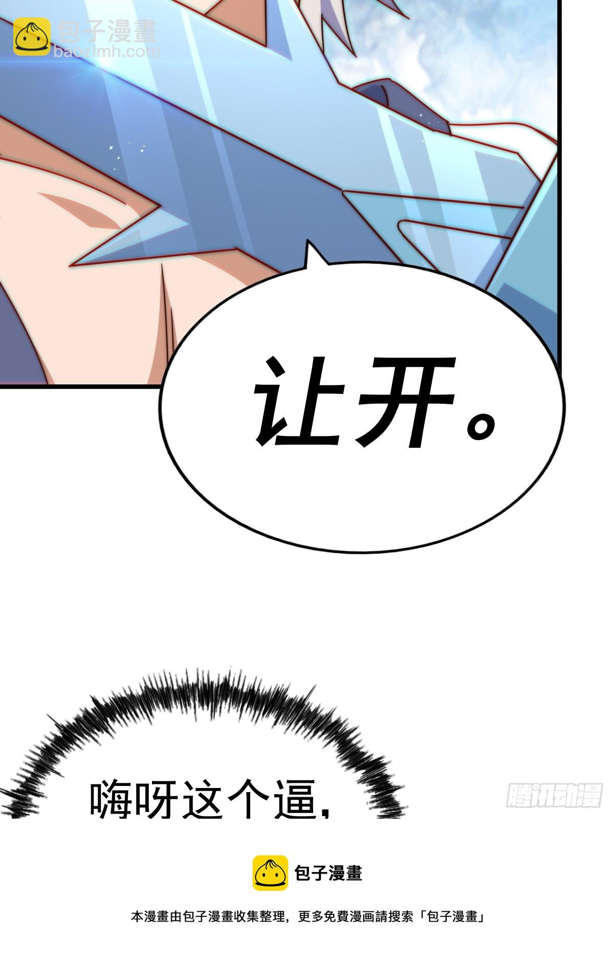 第183话 狠狠滴爱惹！107