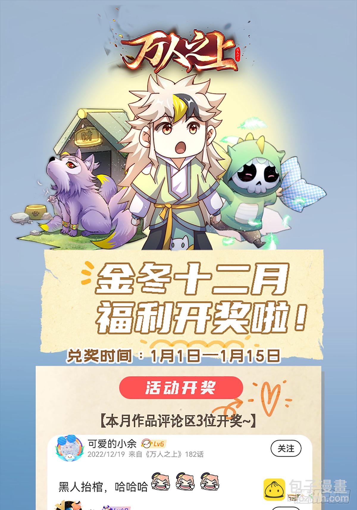 第183话 狠狠滴爱惹！129
