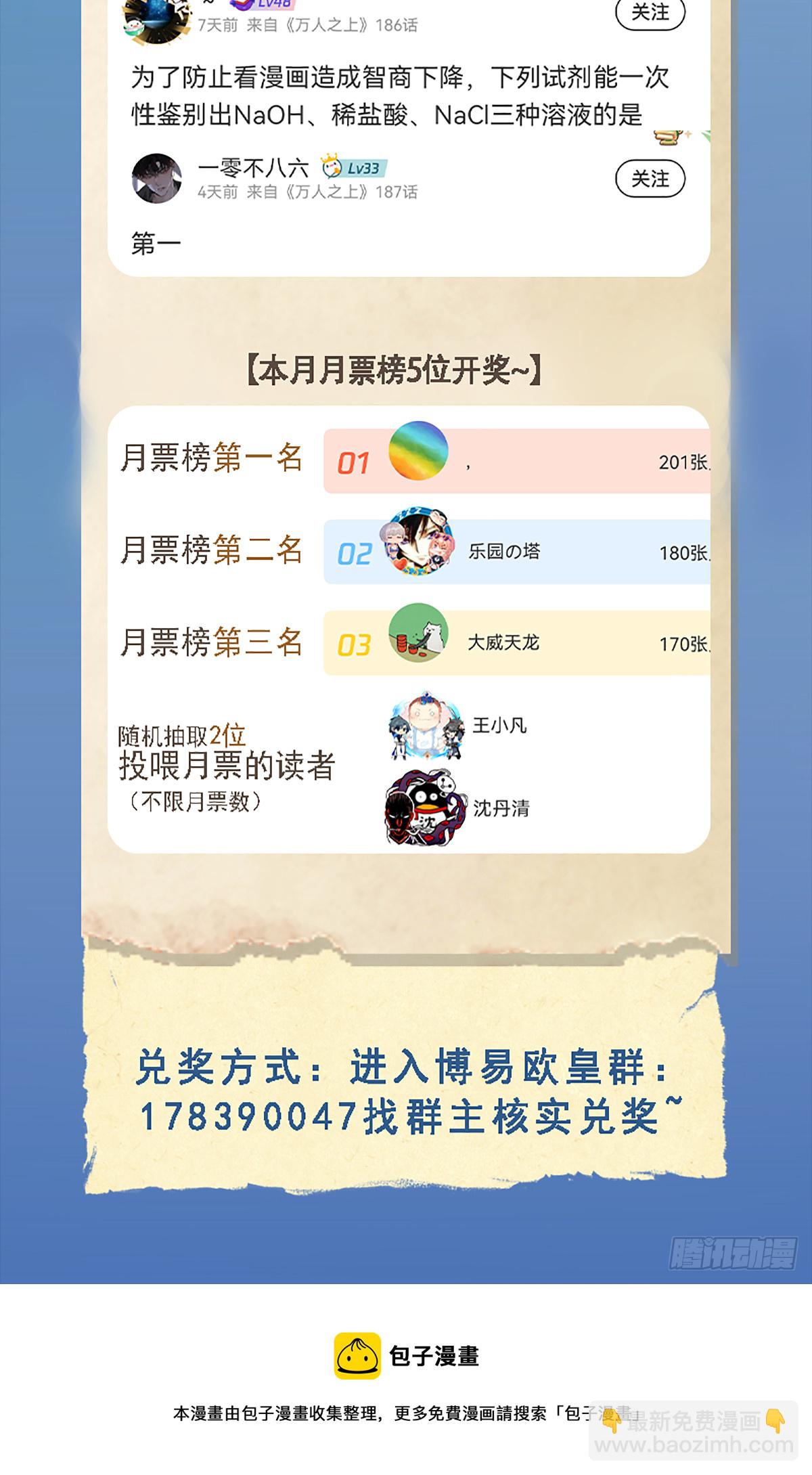 第183话 狠狠滴爱惹！130